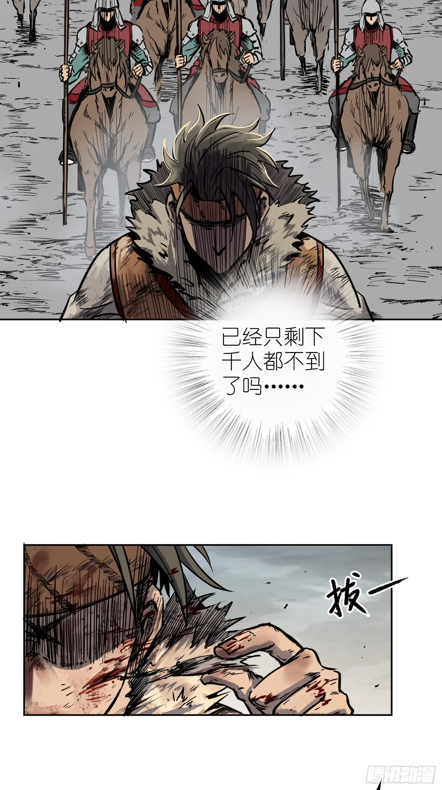088 一挑二（上） 第33页