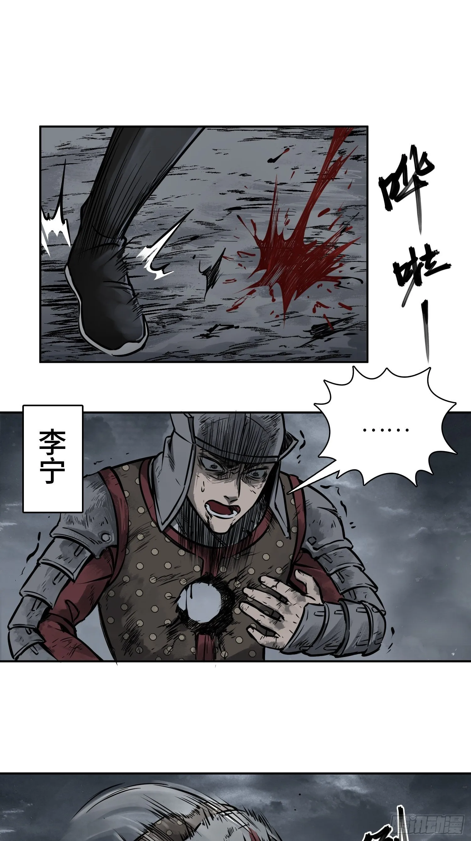 086 骑鬼 第2页