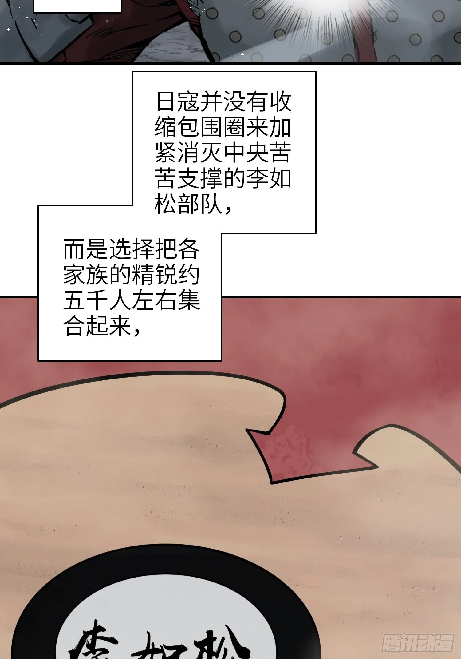 087 深重 第4页