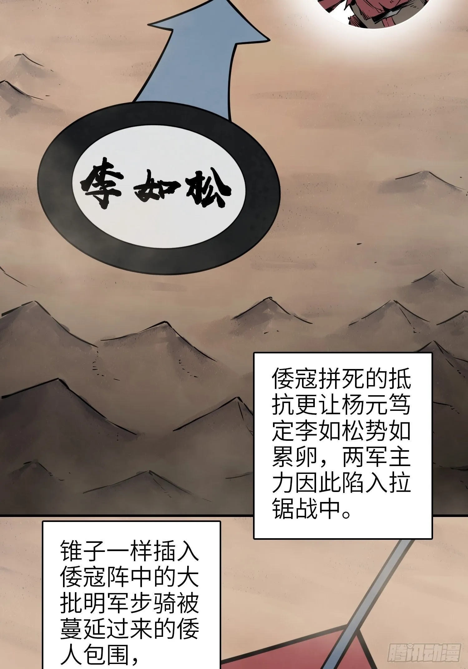 087 深重 第7页