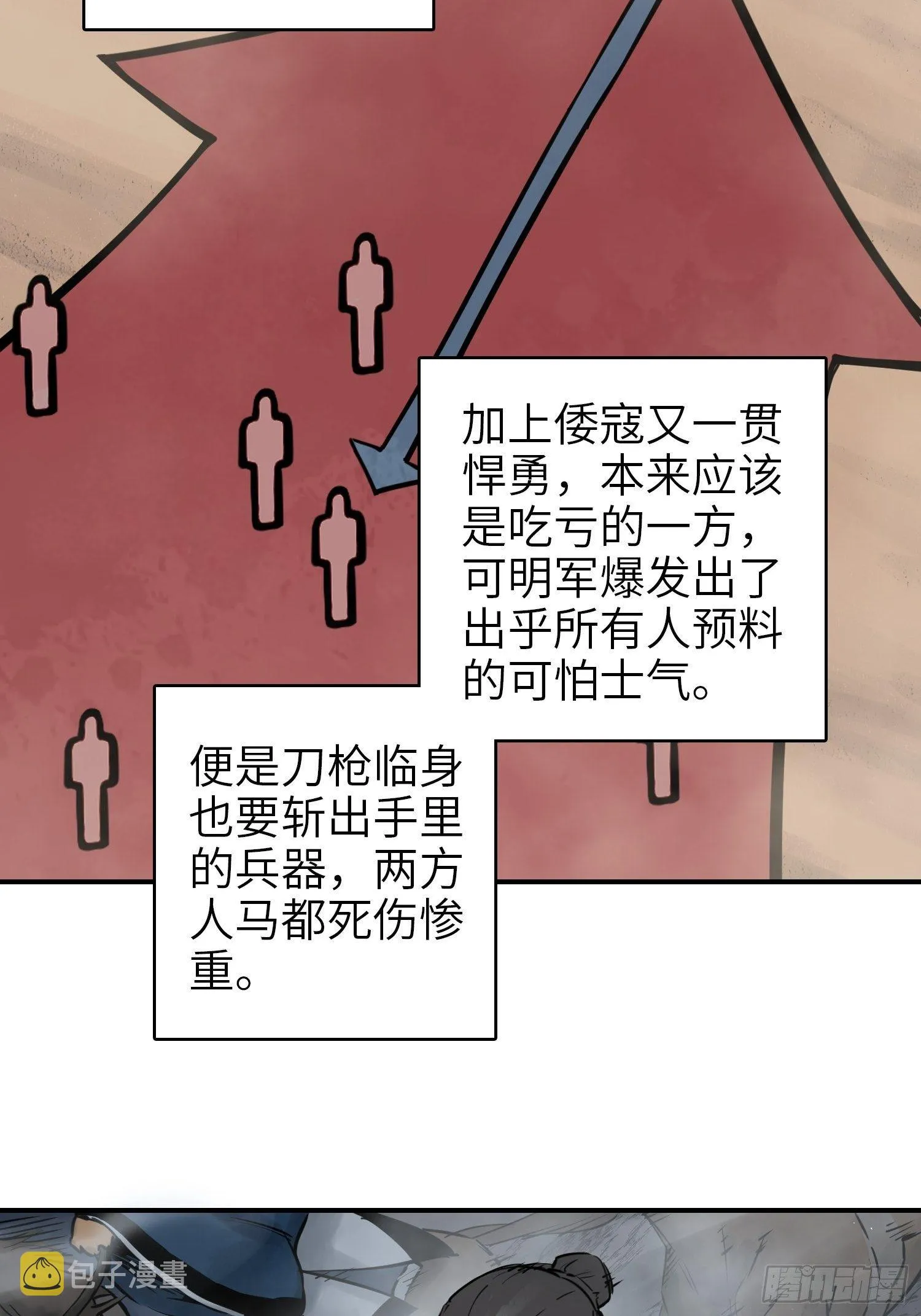 087 深重 第8页