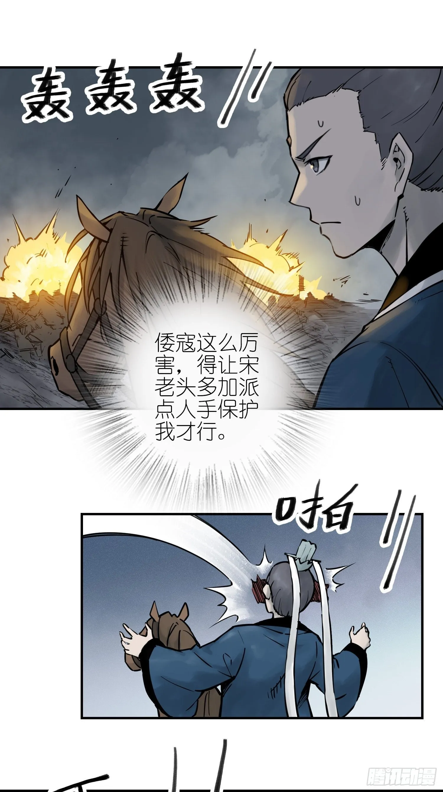 087 深重 第11页