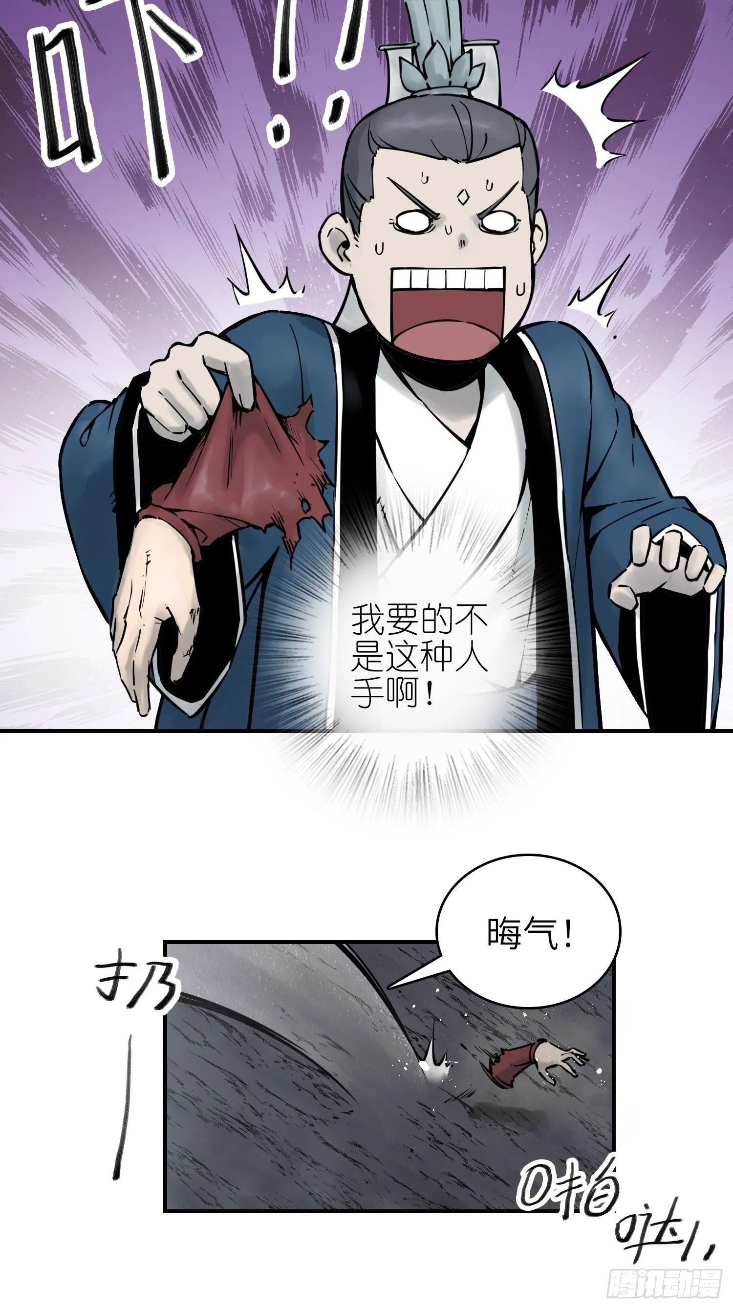 087 深重 第12页