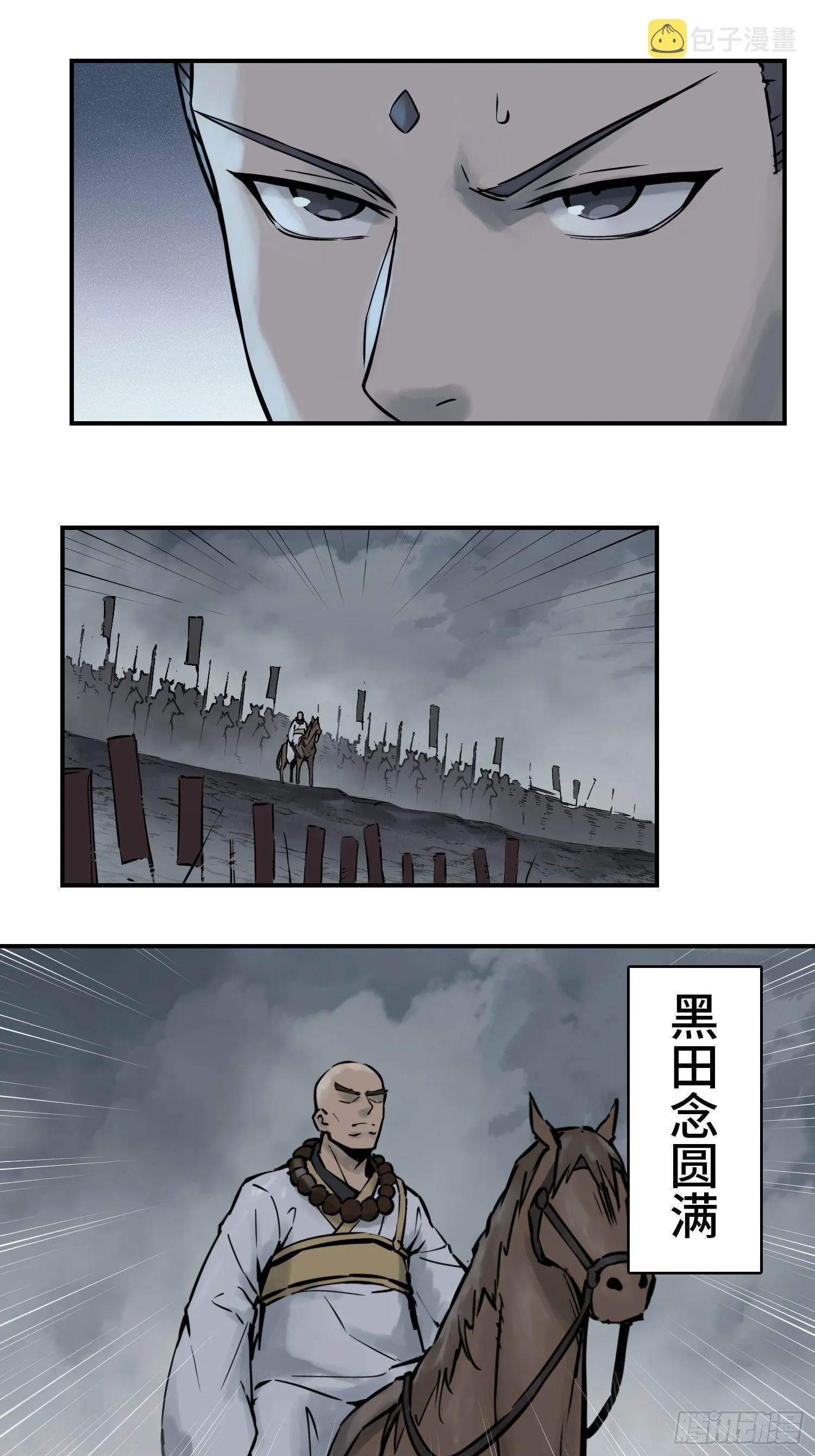 087 深重 第13页