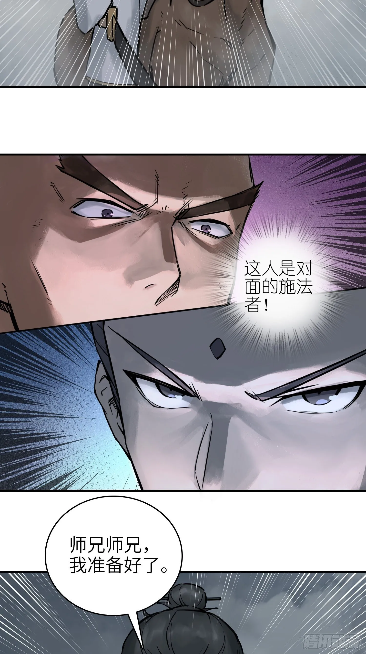 087 深重 第14页
