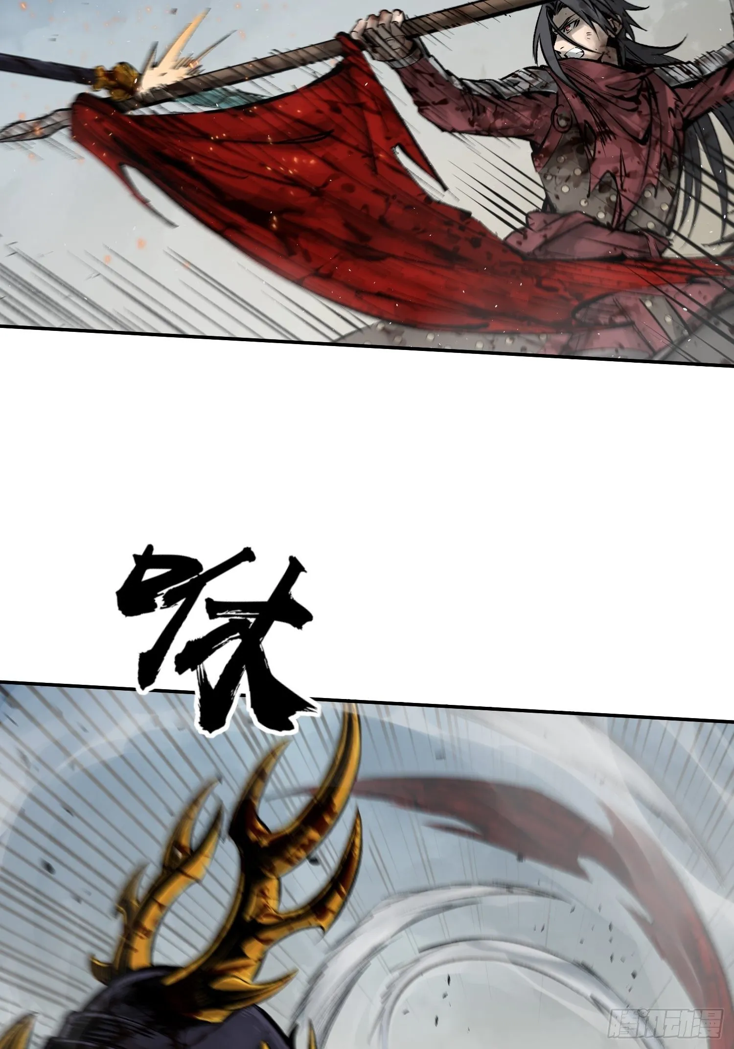 090 一挑二（下） 第5页