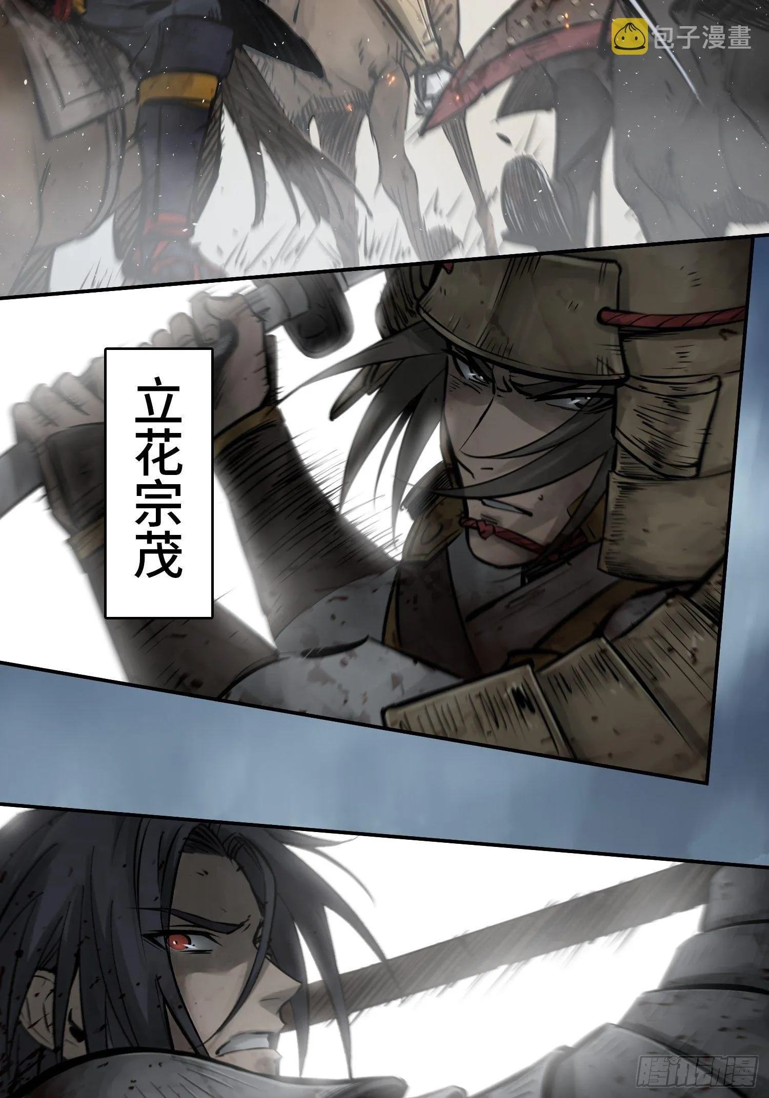 090 一挑二（下） 第10页