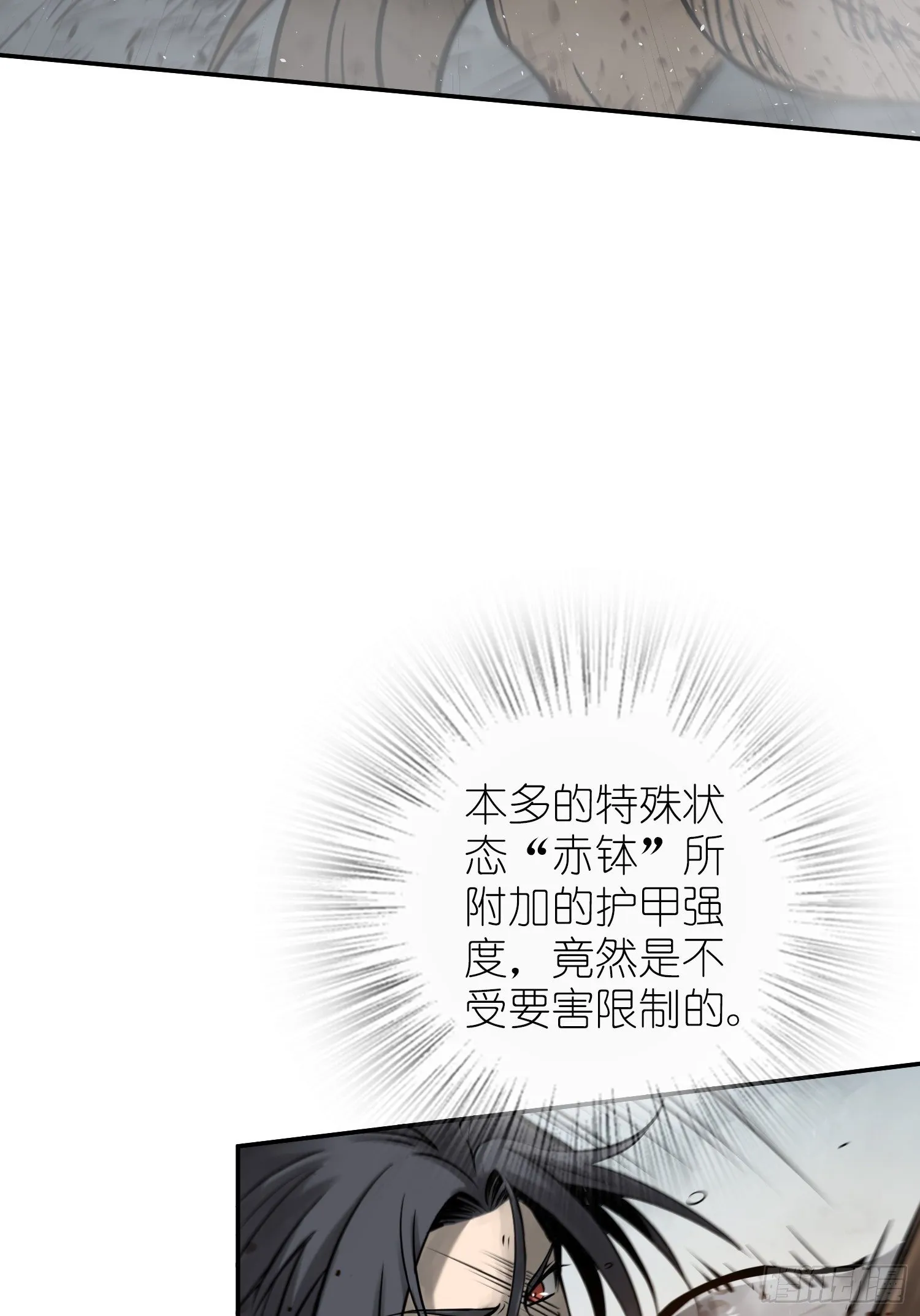 090 一挑二（下） 第13页