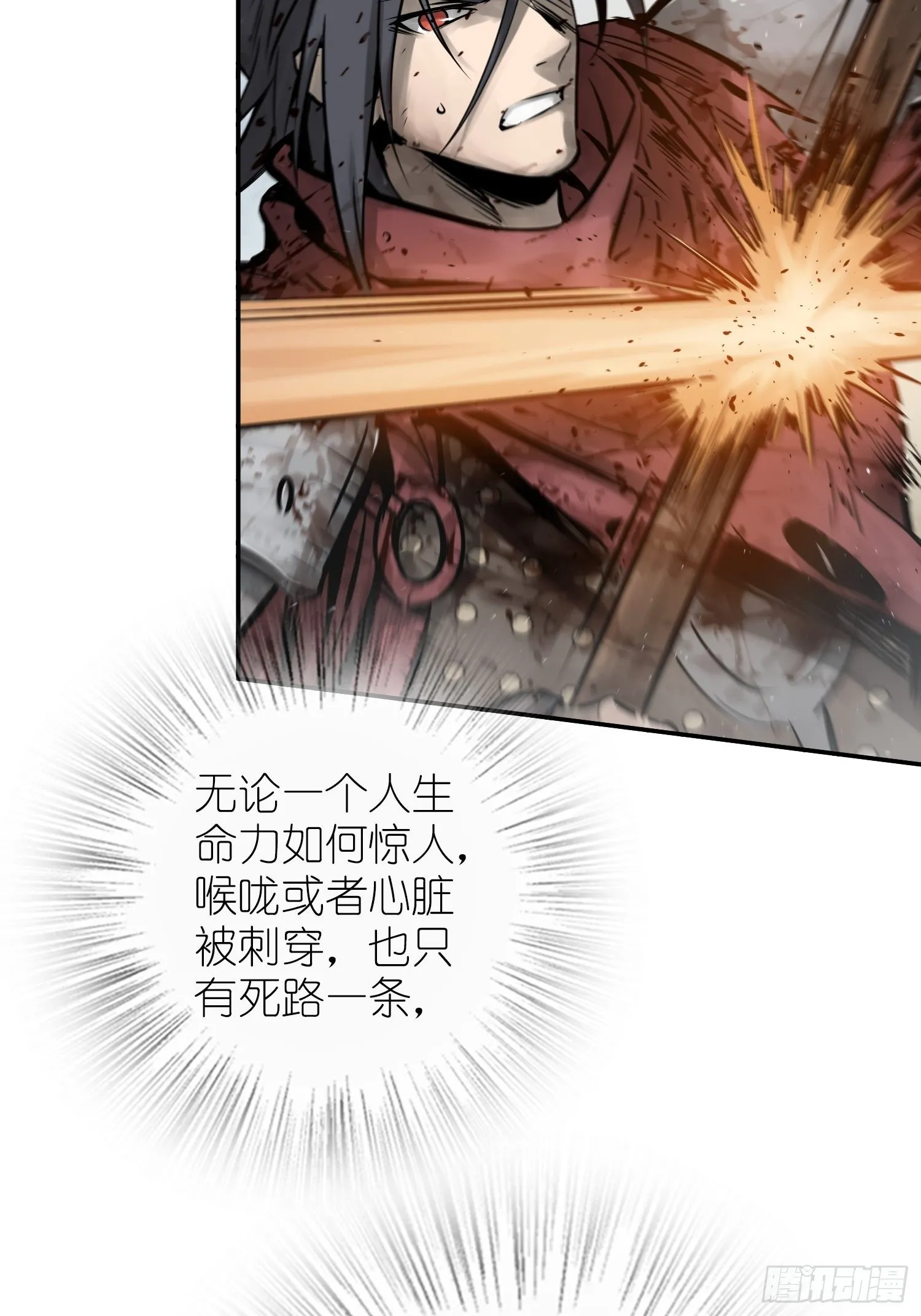 090 一挑二（下） 第14页