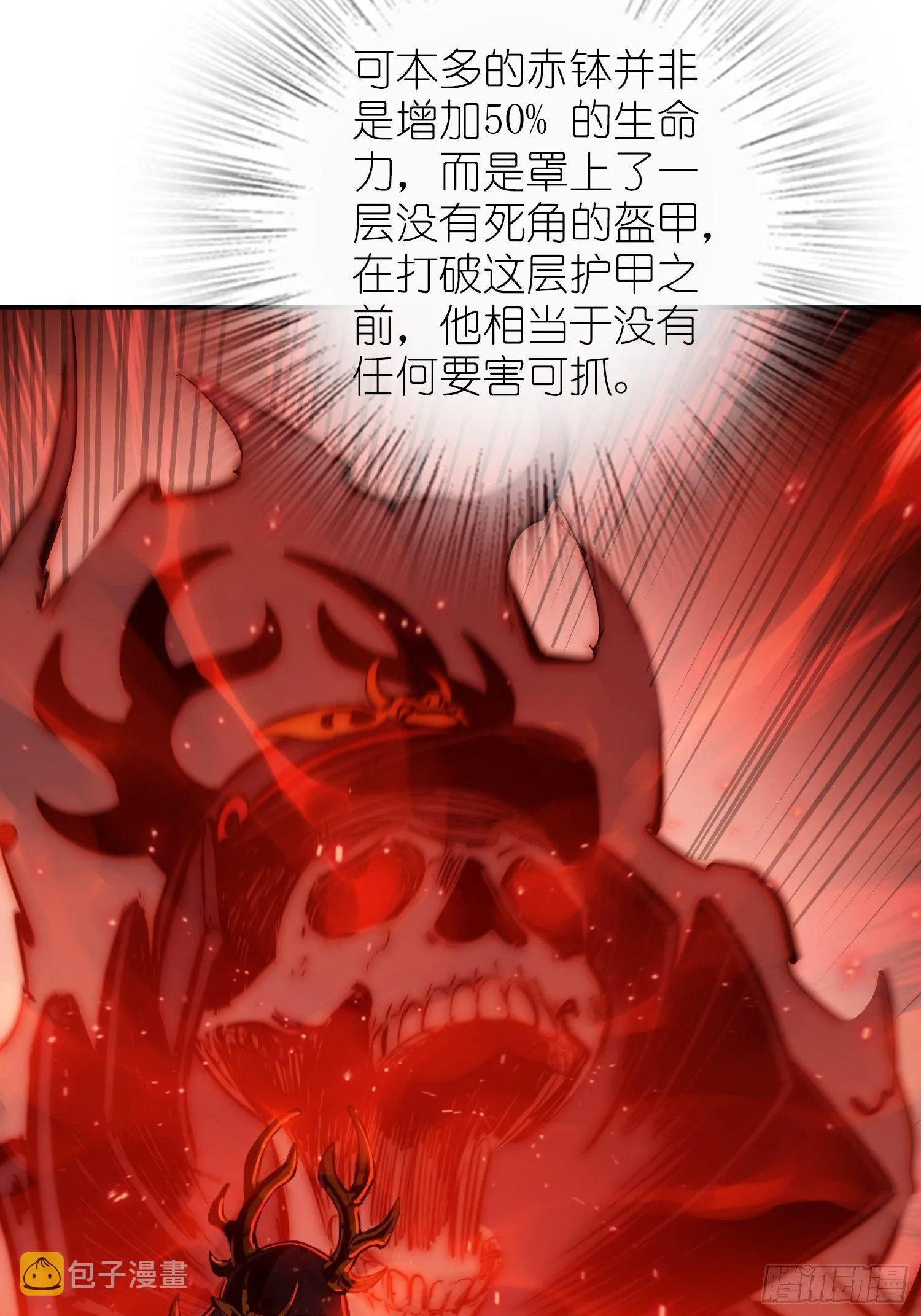 090 一挑二（下） 第15页