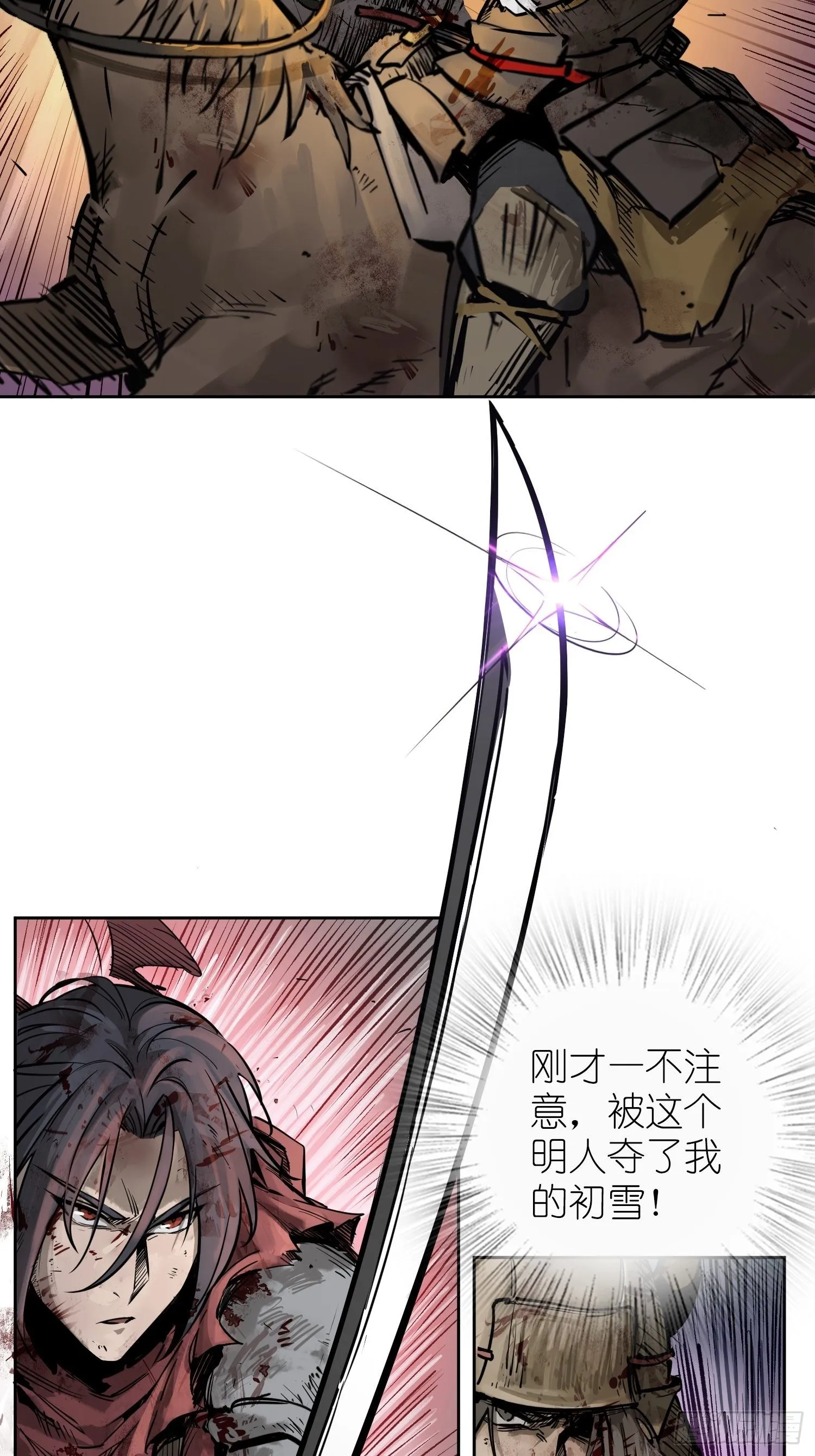 089 一挑二（中） 第20页