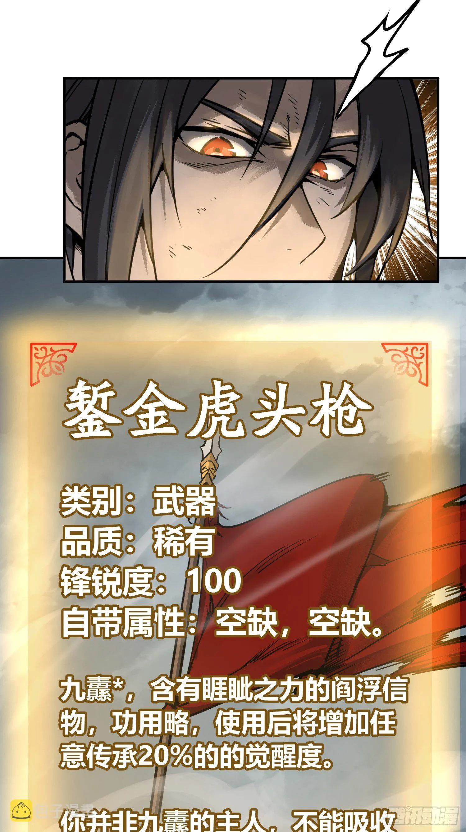 089 一挑二（中） 第30页