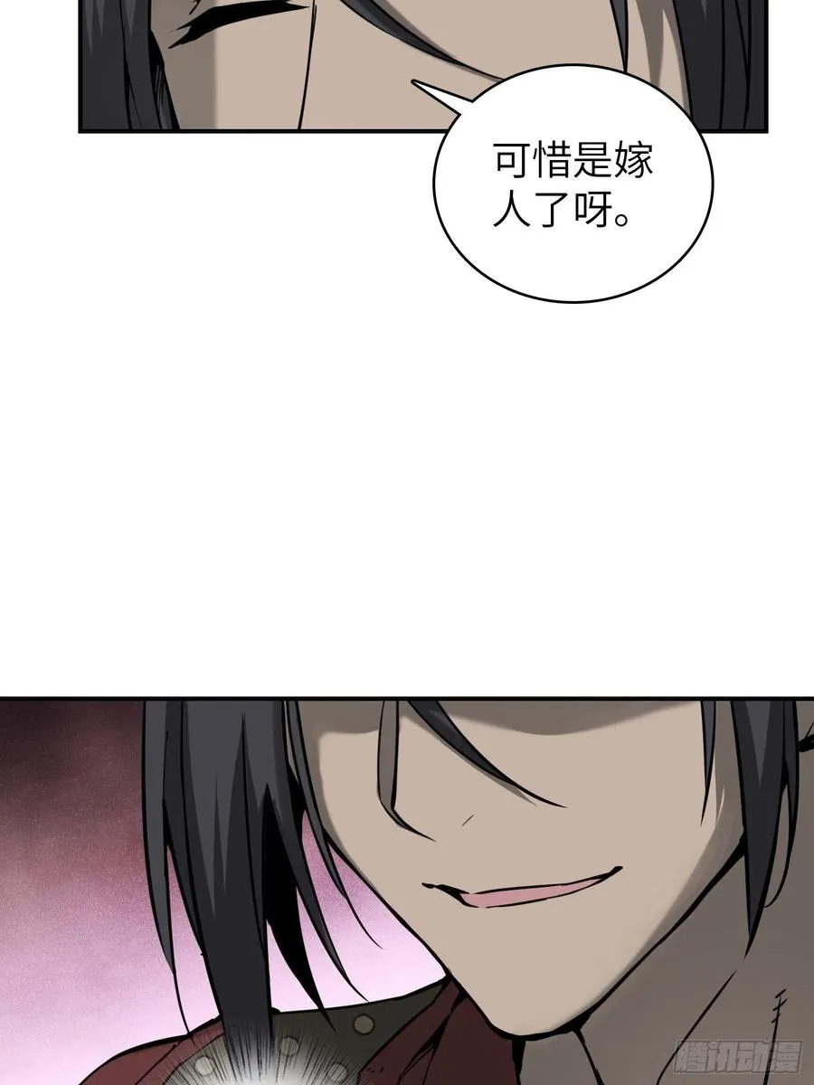 094 致命丰收 第7页