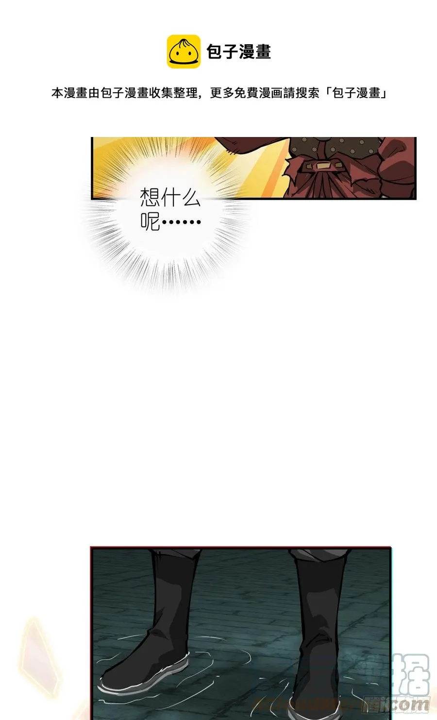 094 致命丰收 第9页