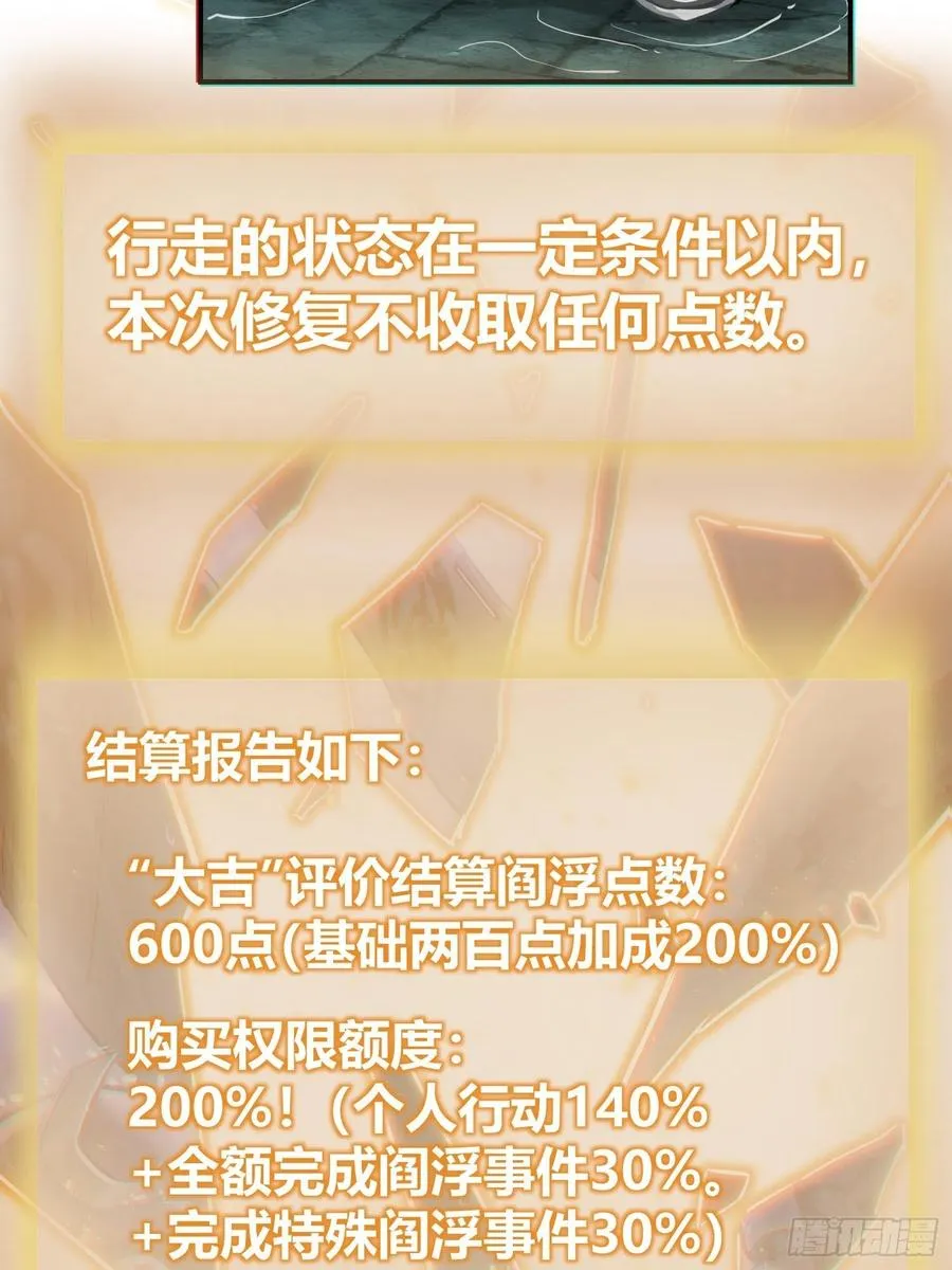 094 致命丰收 第10页