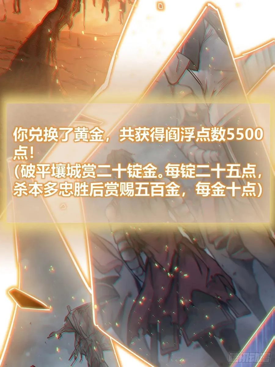 094 致命丰收 第12页