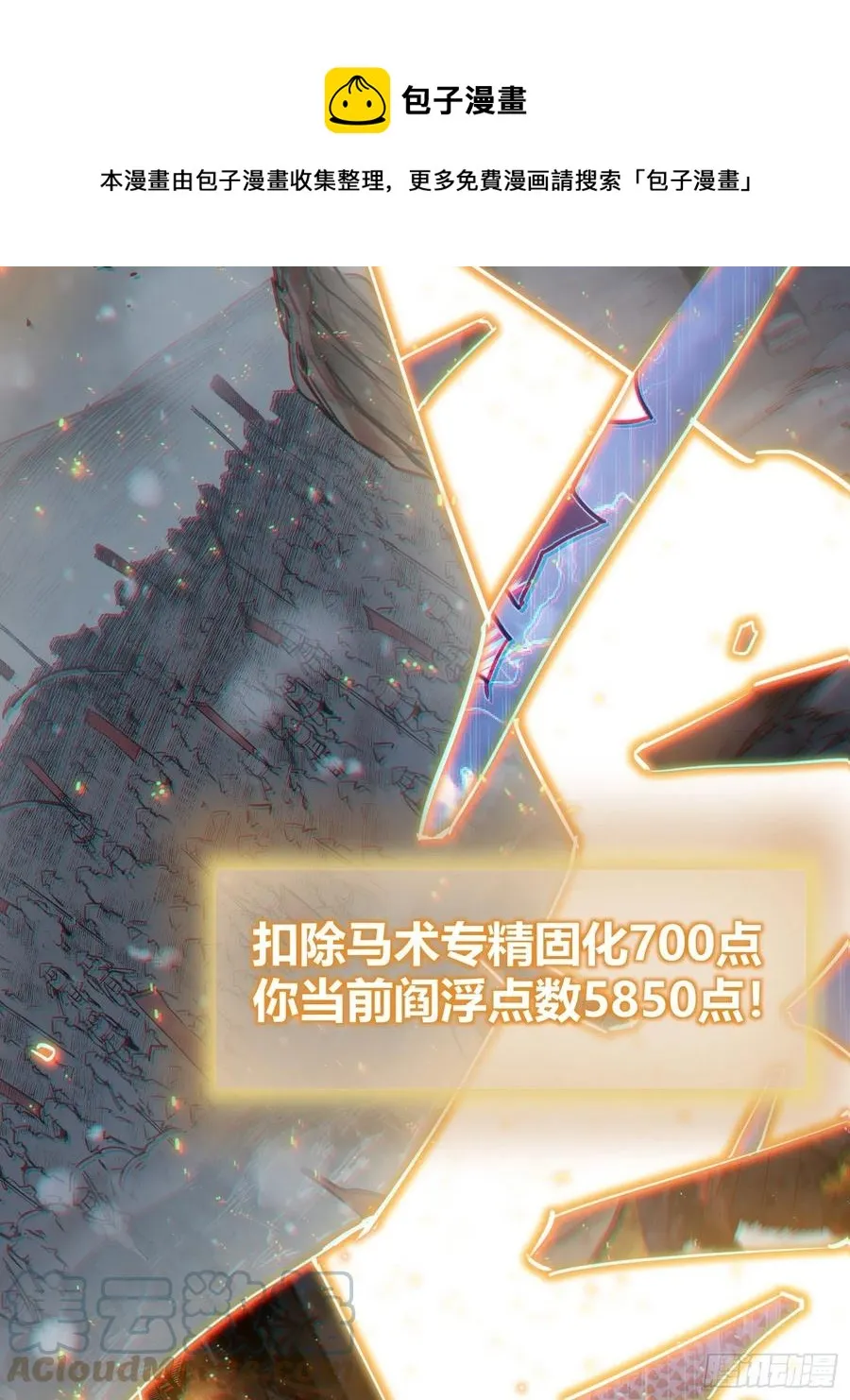 094 致命丰收 第13页