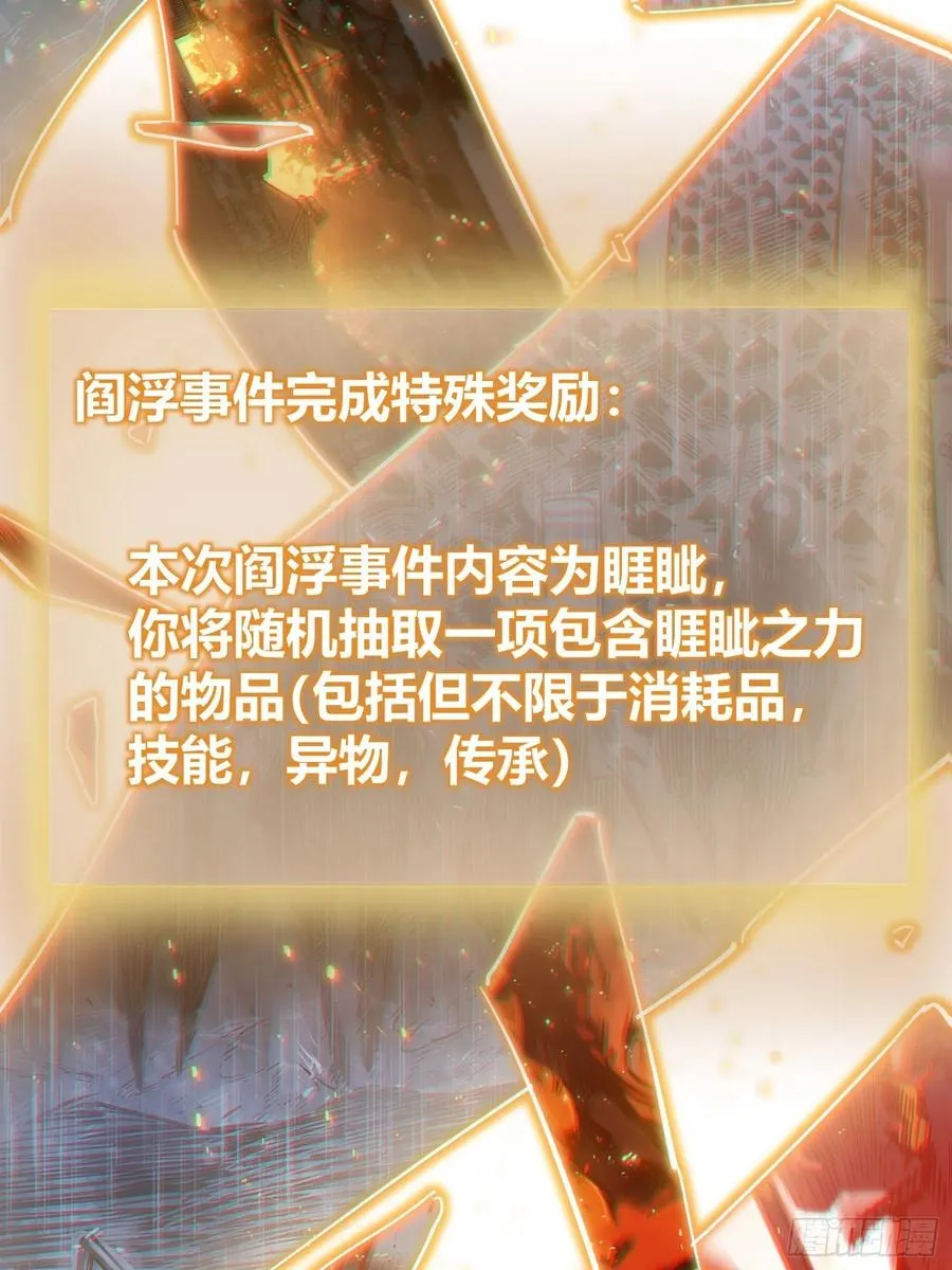 094 致命丰收 第14页