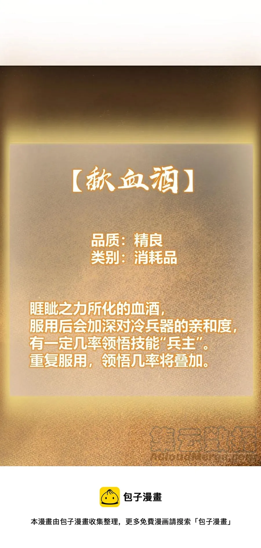 094 致命丰收 第17页