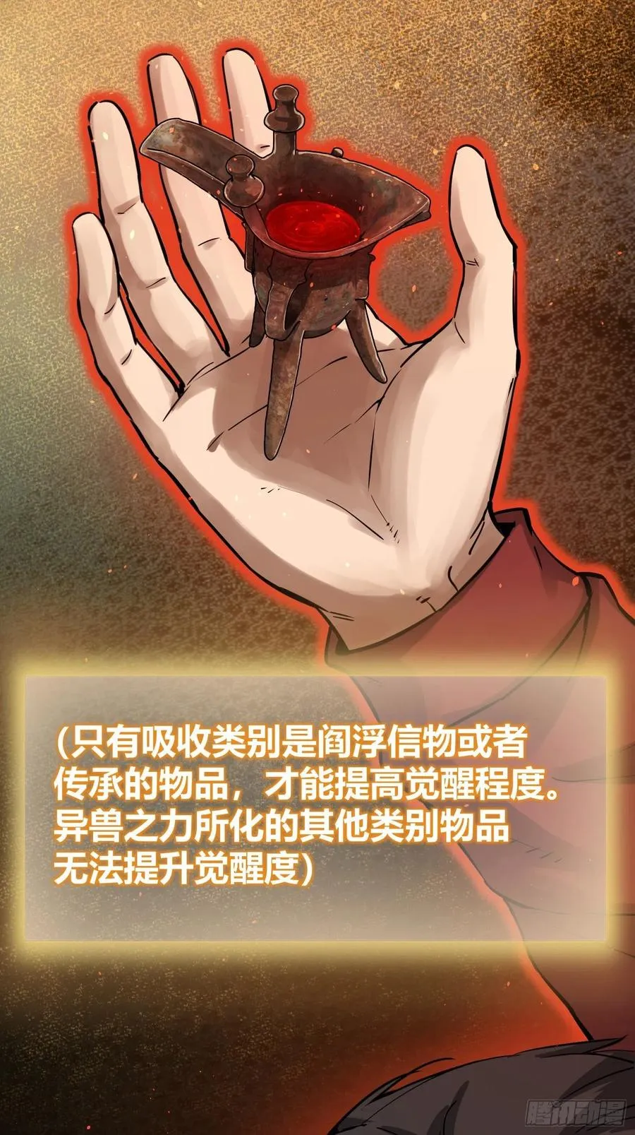094 致命丰收 第18页