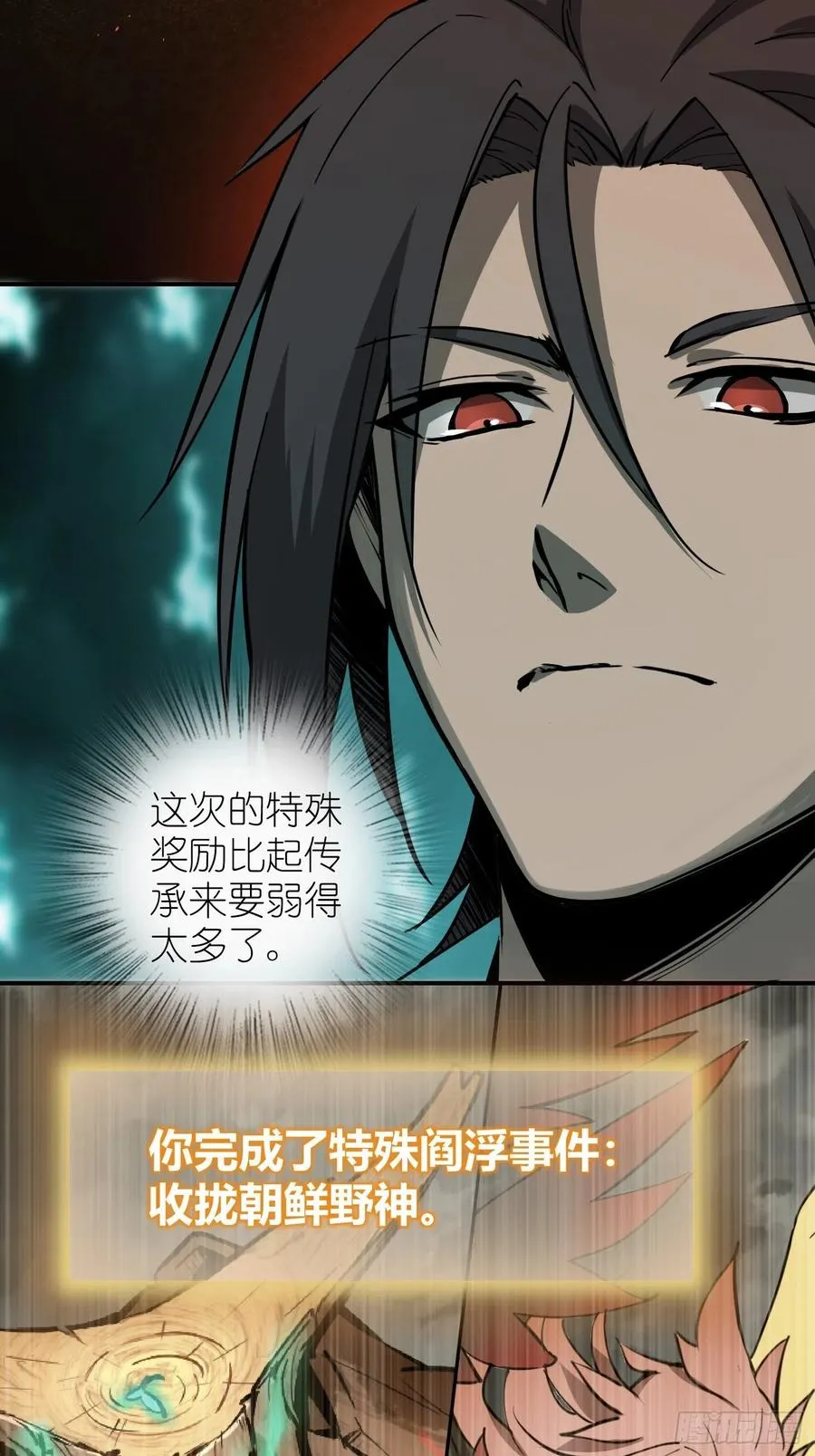 094 致命丰收 第19页