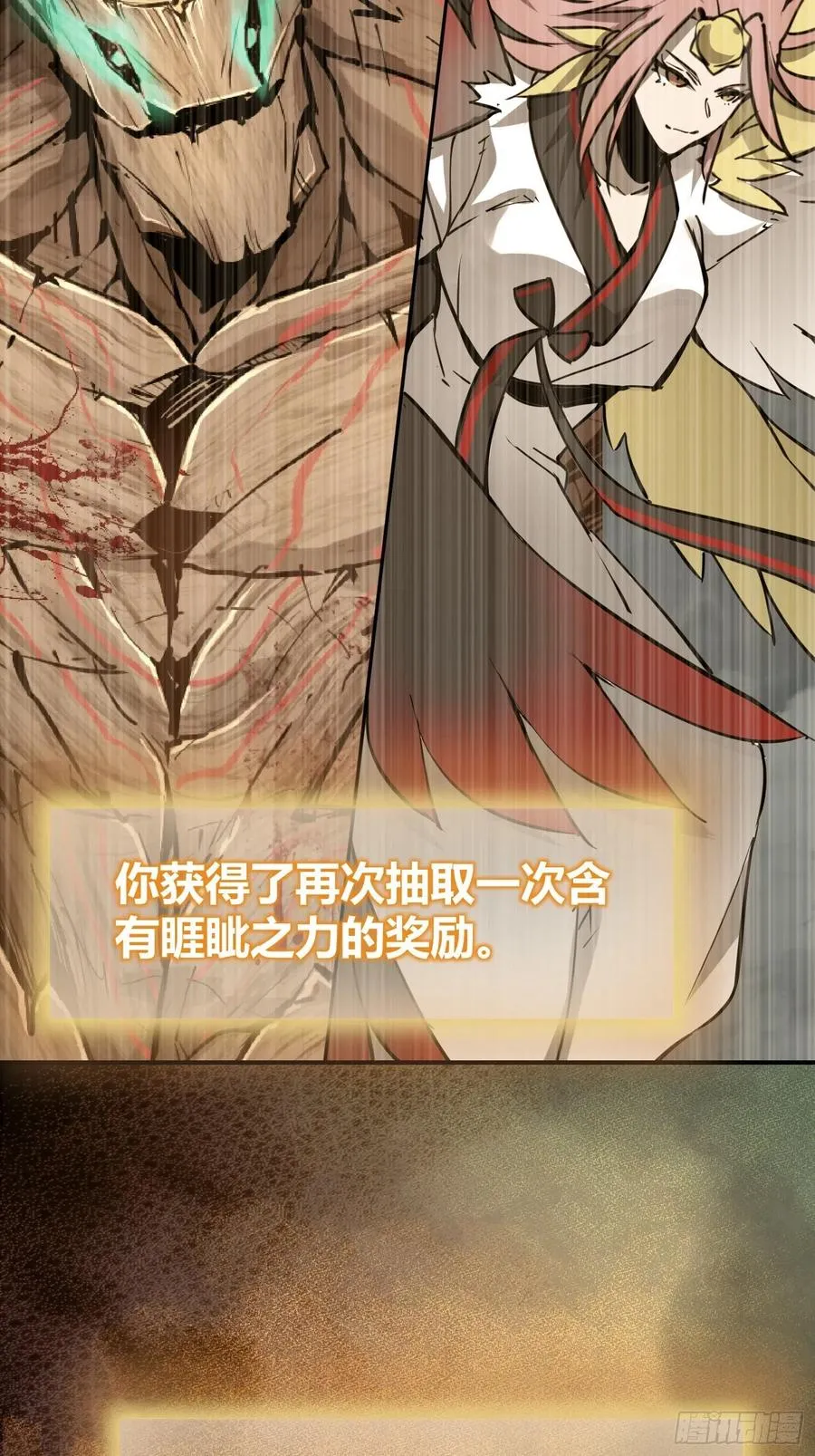 094 致命丰收 第20页