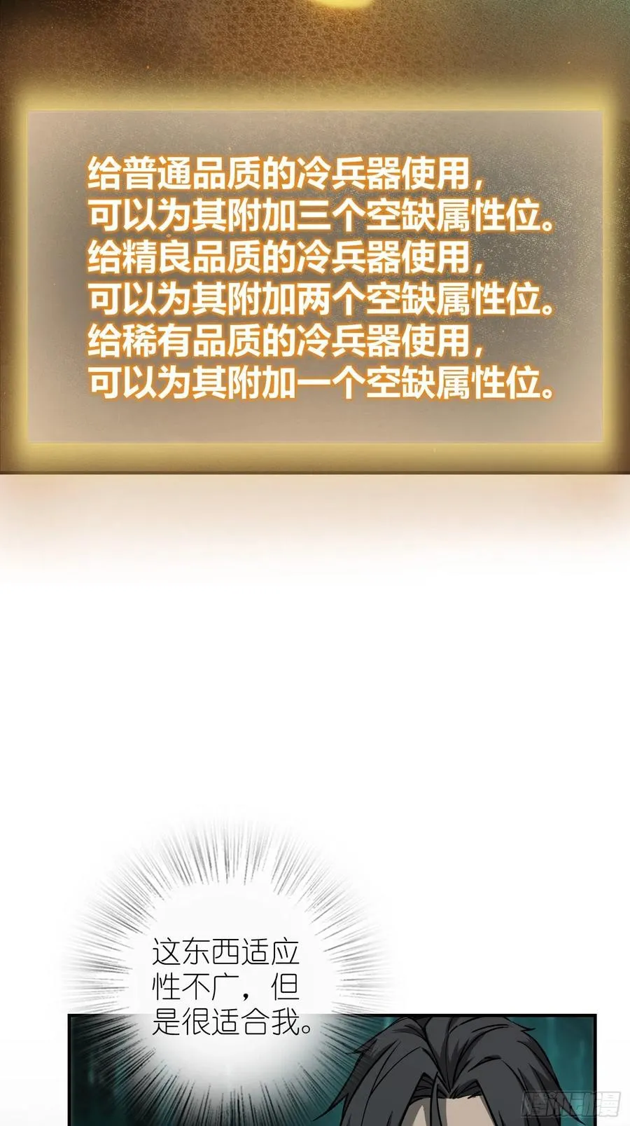 094 致命丰收 第22页