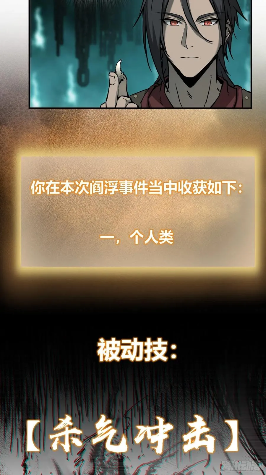 094 致命丰收 第23页
