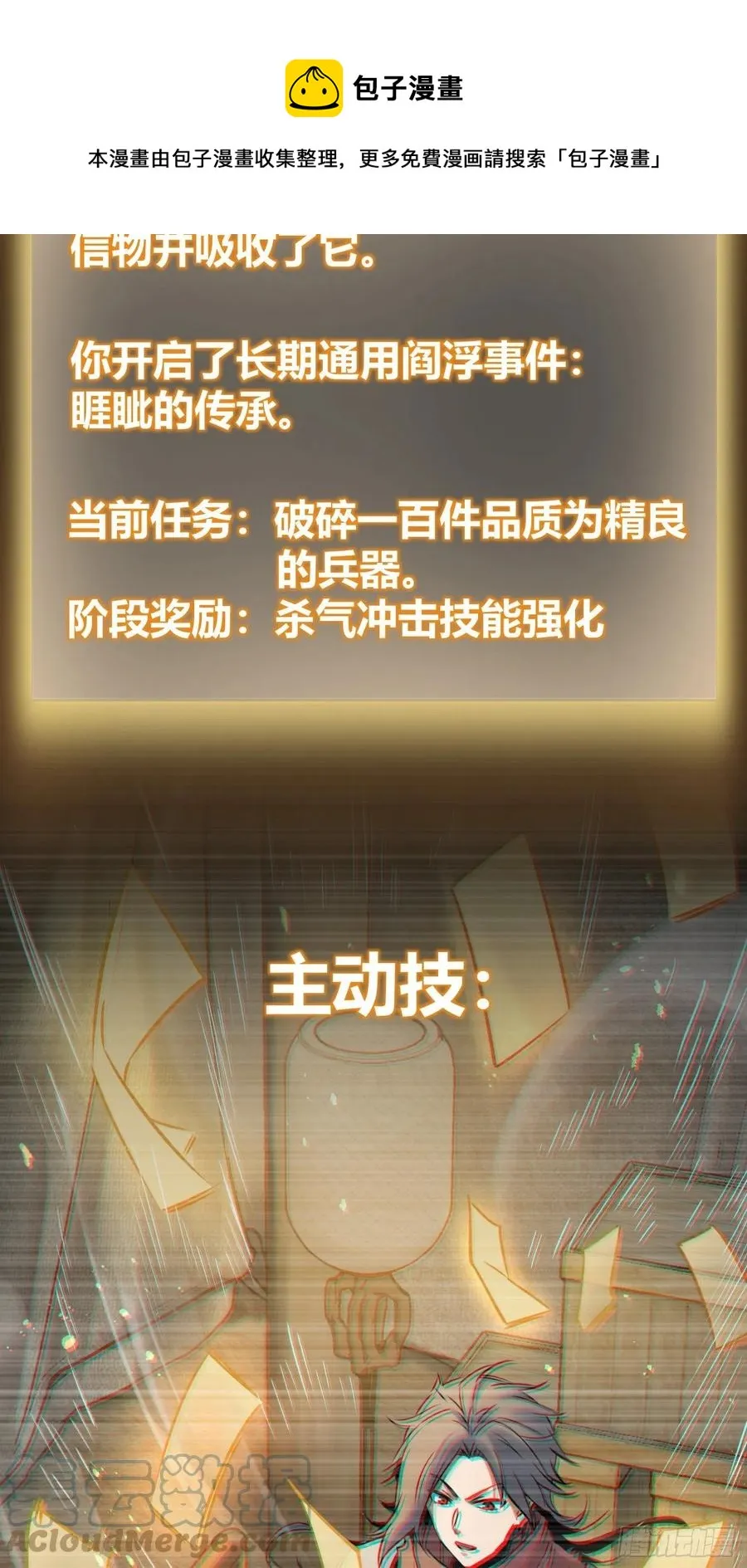 094 致命丰收 第25页