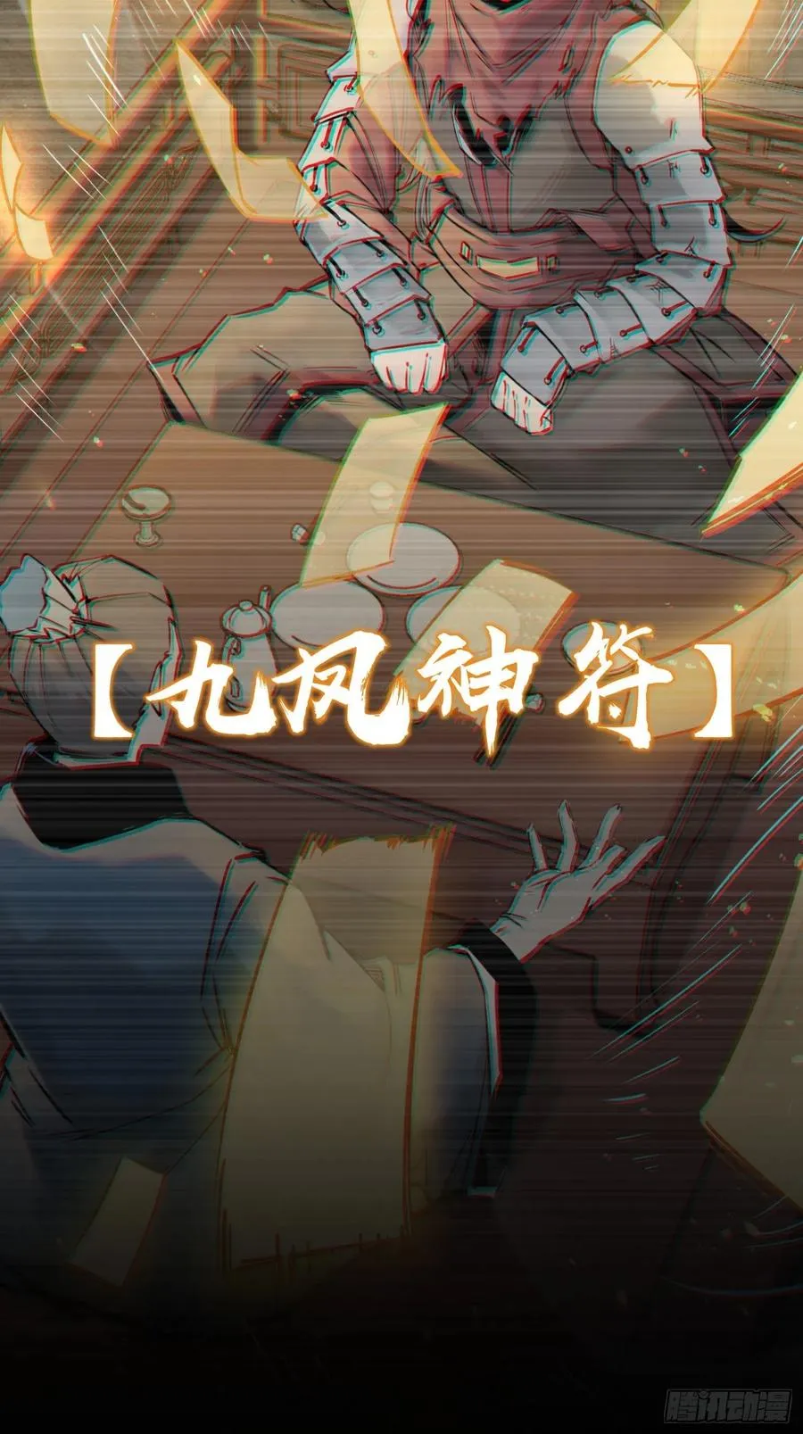 094 致命丰收 第26页