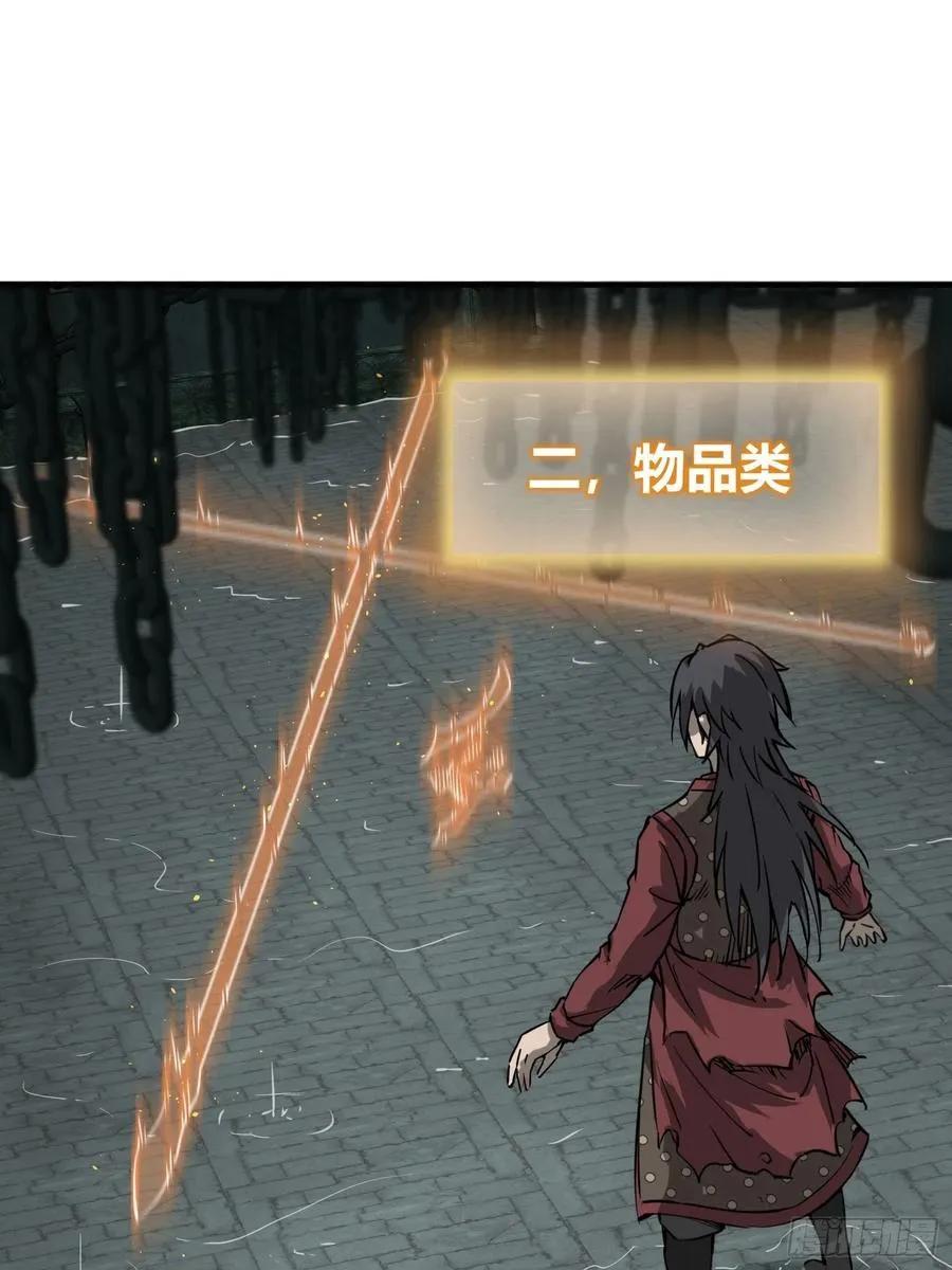 094 致命丰收 第28页