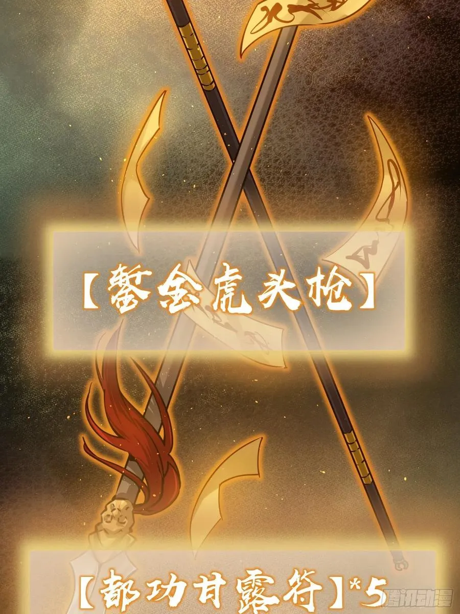 094 致命丰收 第30页