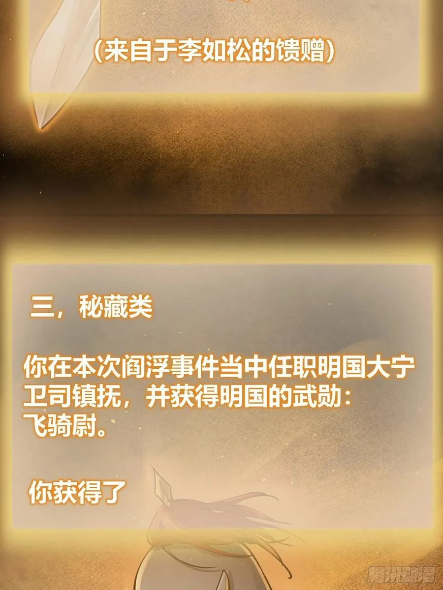 094 致命丰收 第31页