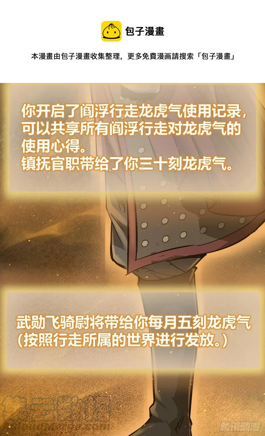 094 致命丰收 第33页