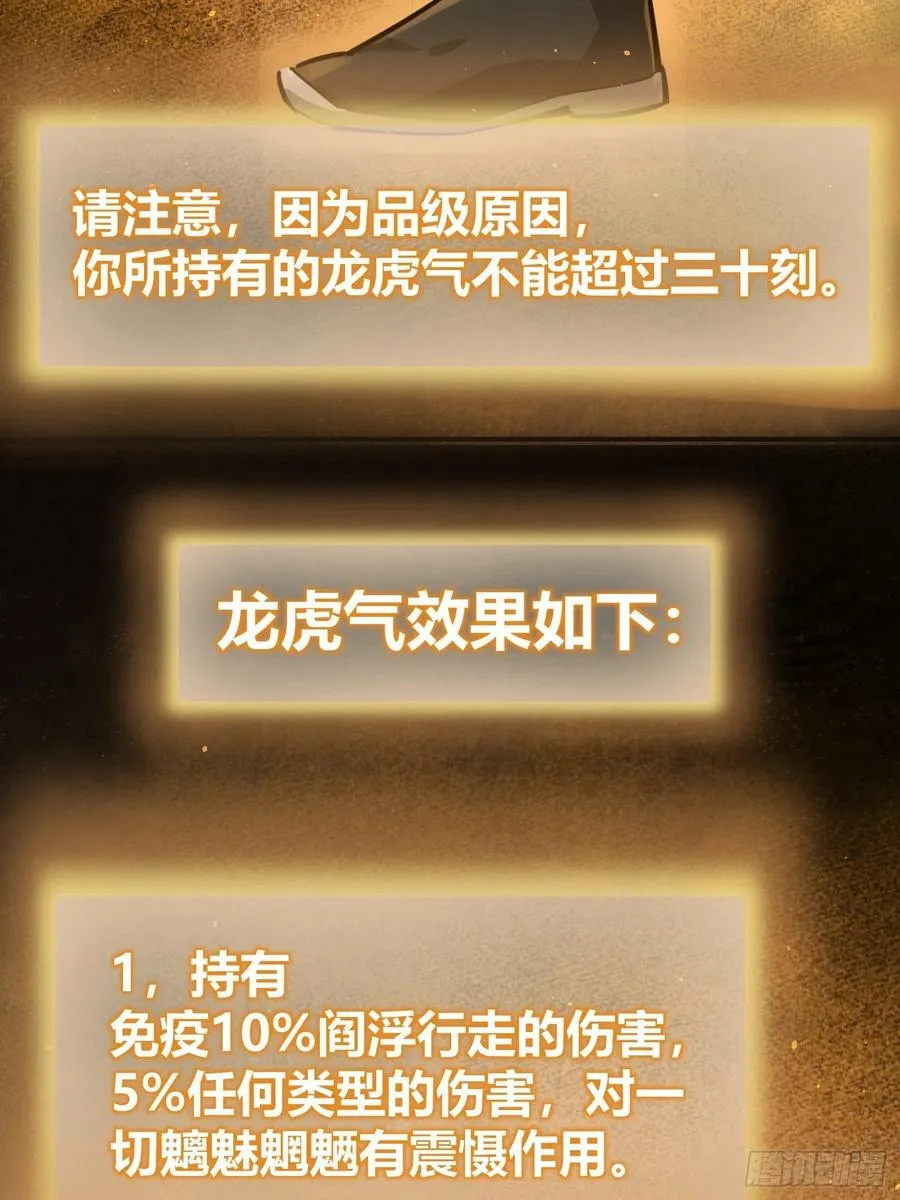 094 致命丰收 第34页