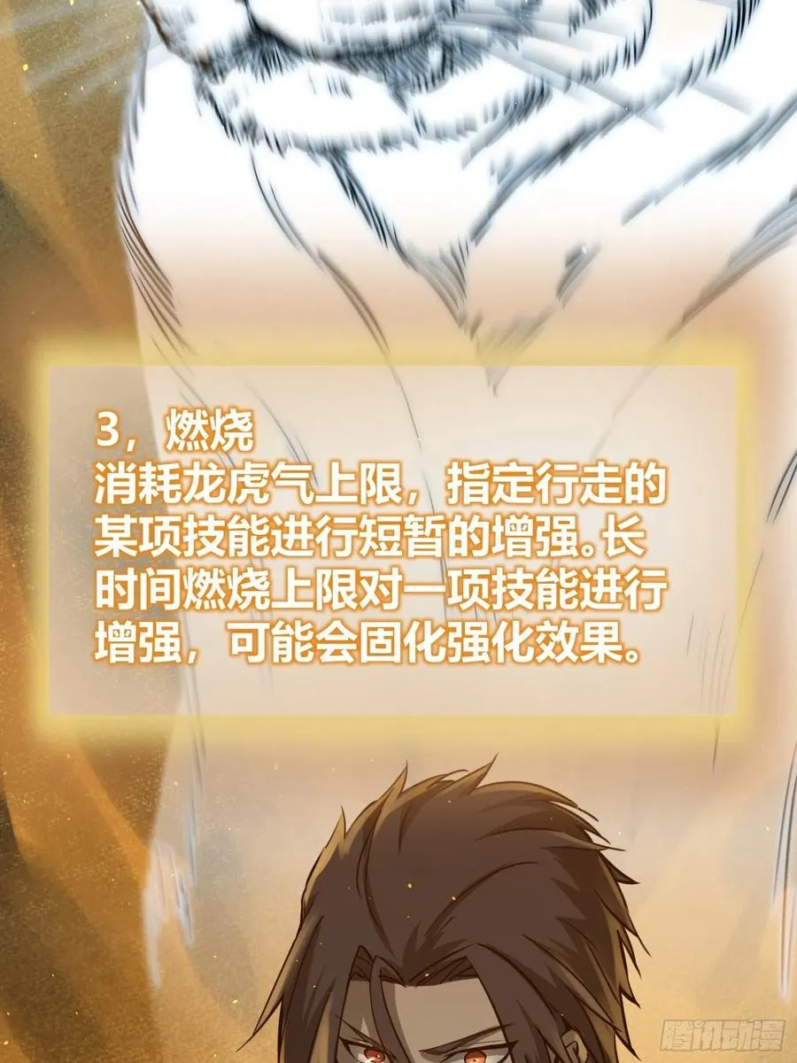 094 致命丰收 第36页