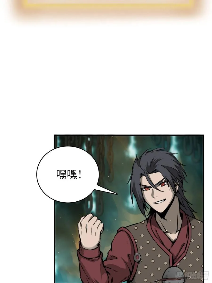 094 致命丰收 第39页