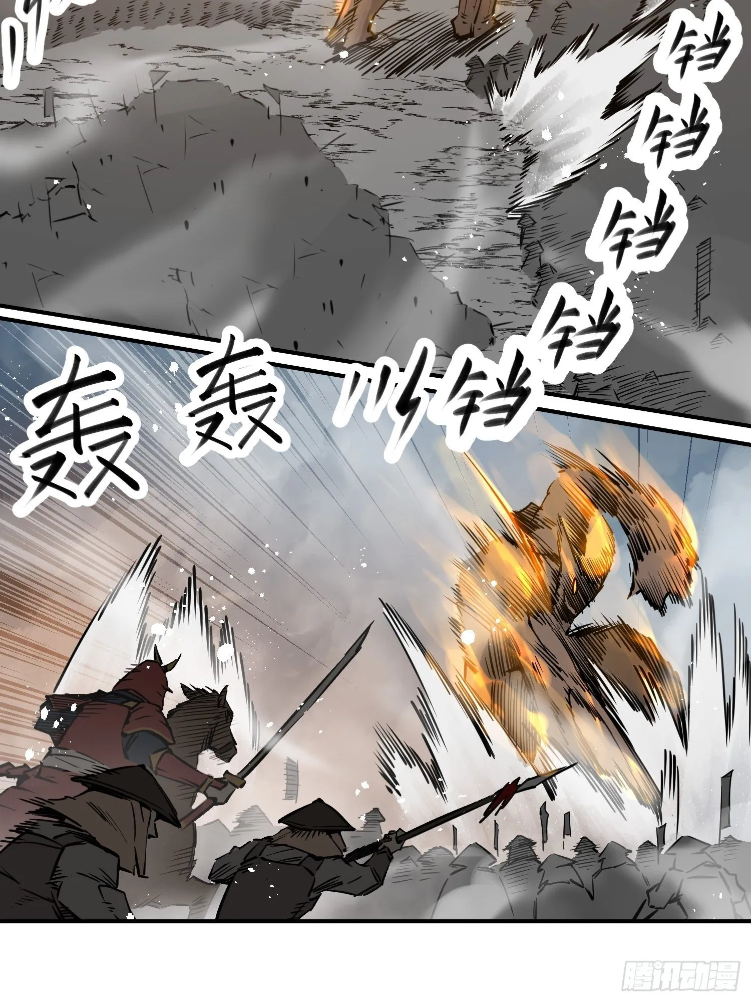 092 最后一战 第3页