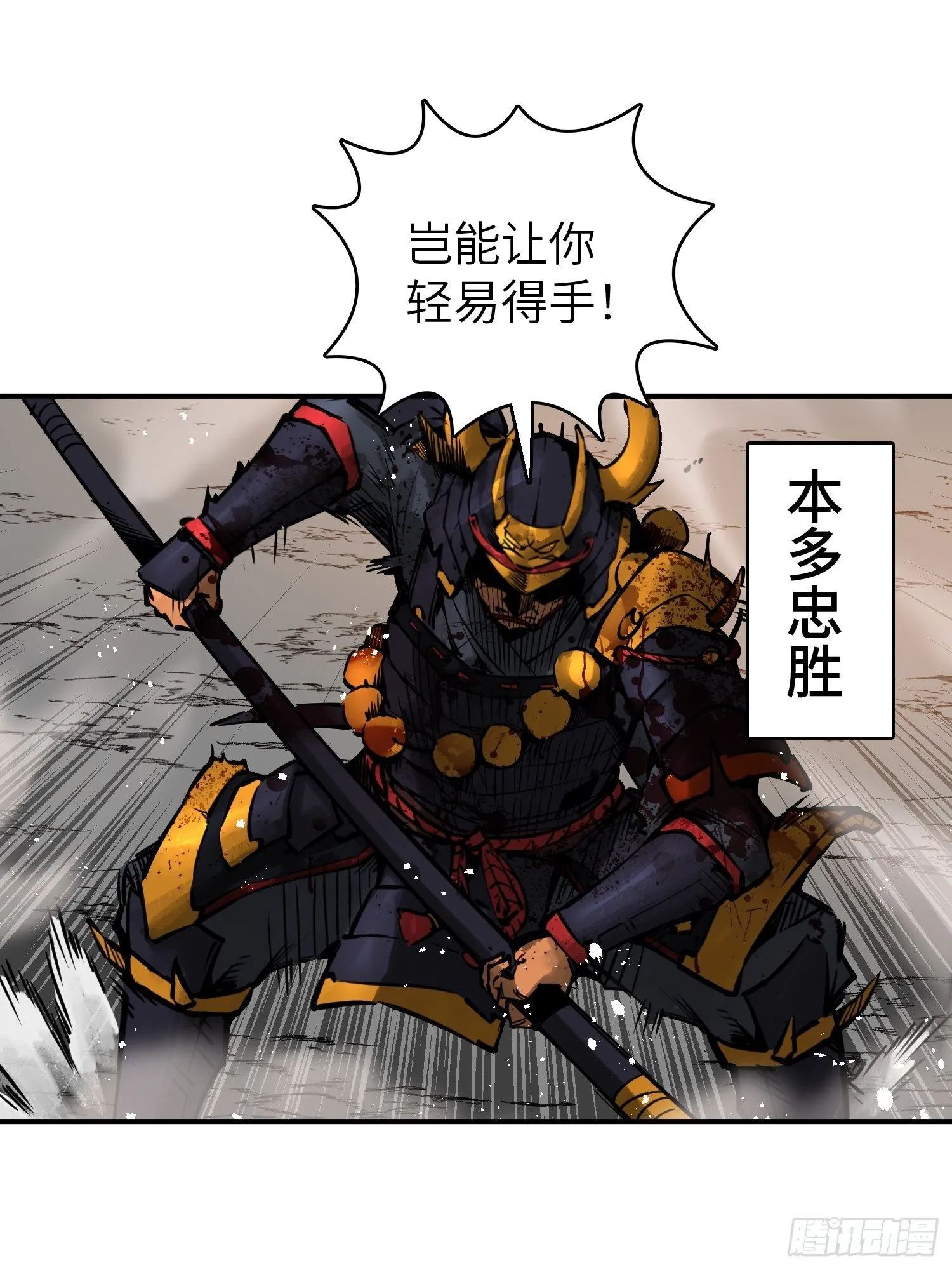 092 最后一战 第7页