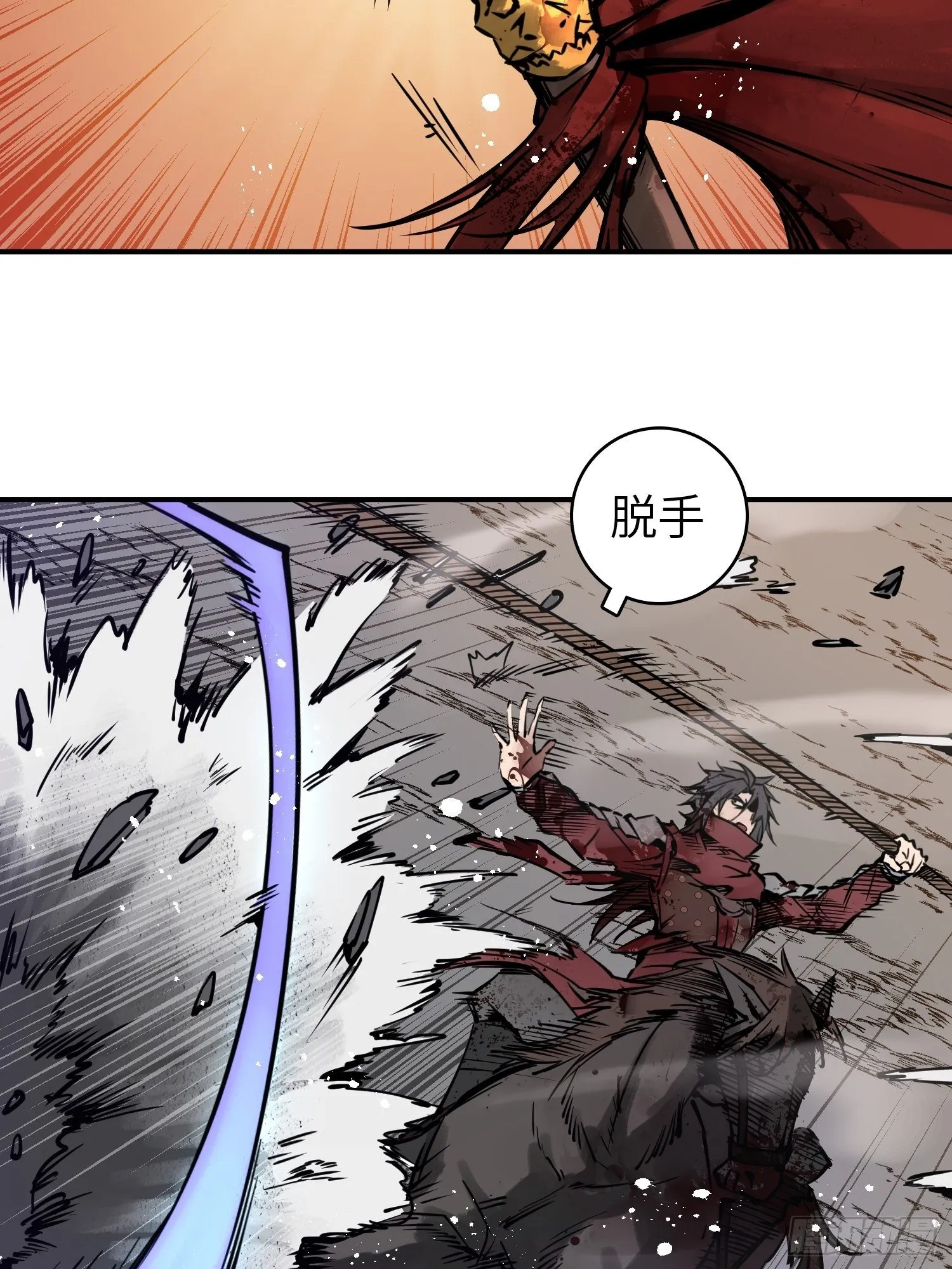 092 最后一战 第14页