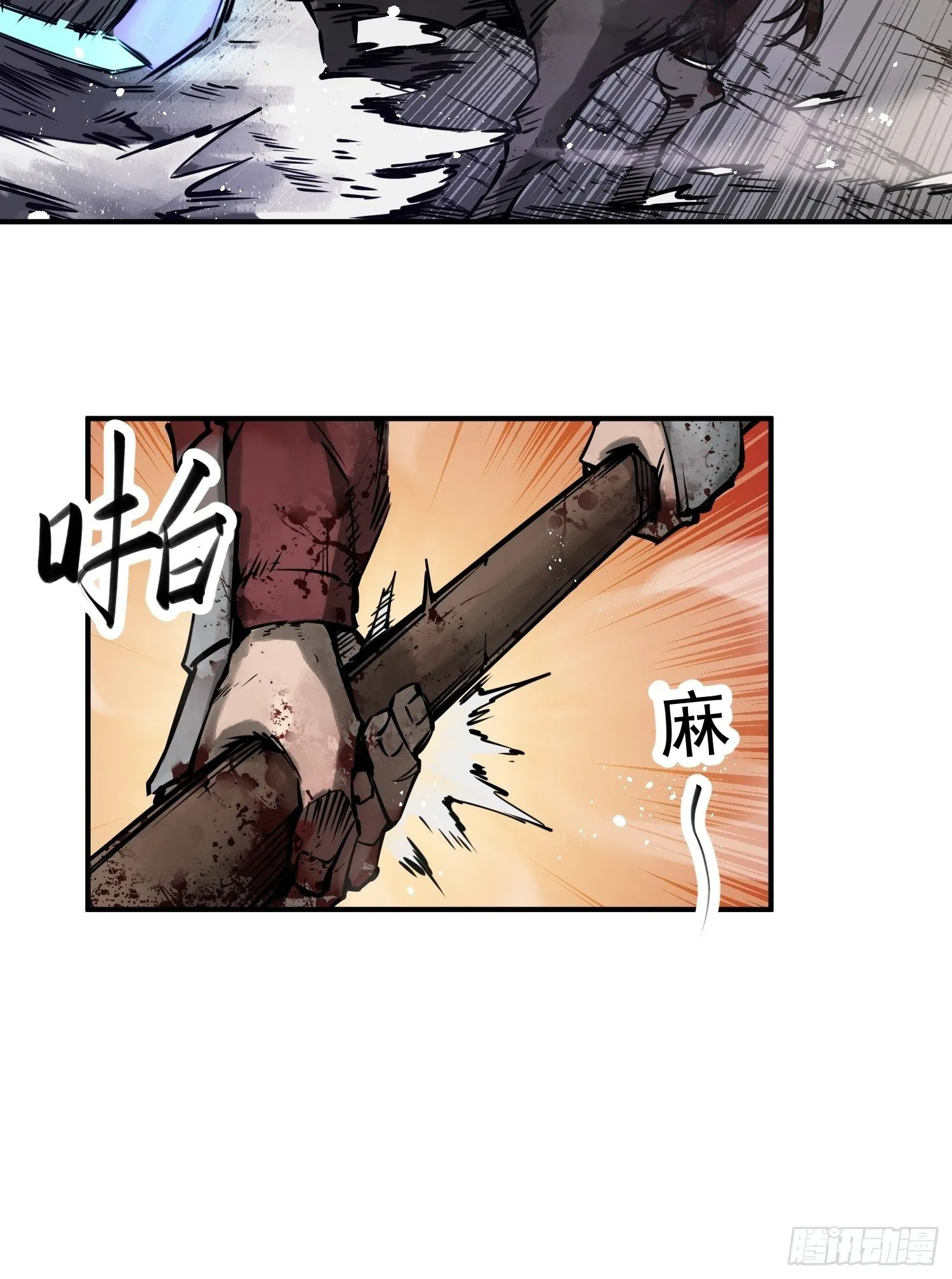 092 最后一战 第15页