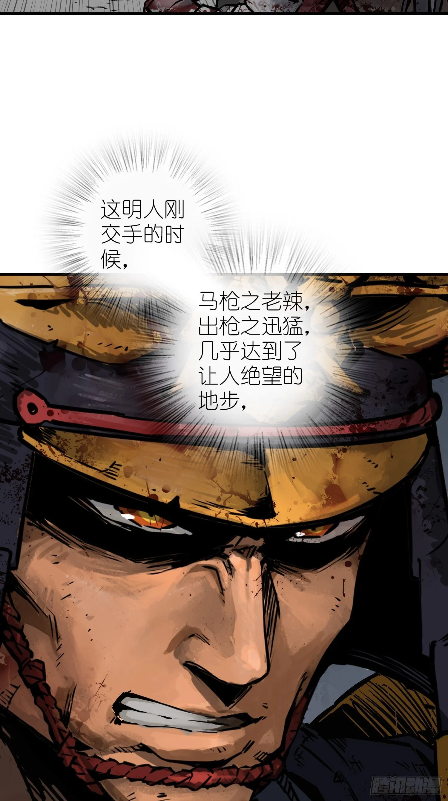 092 最后一战 第18页