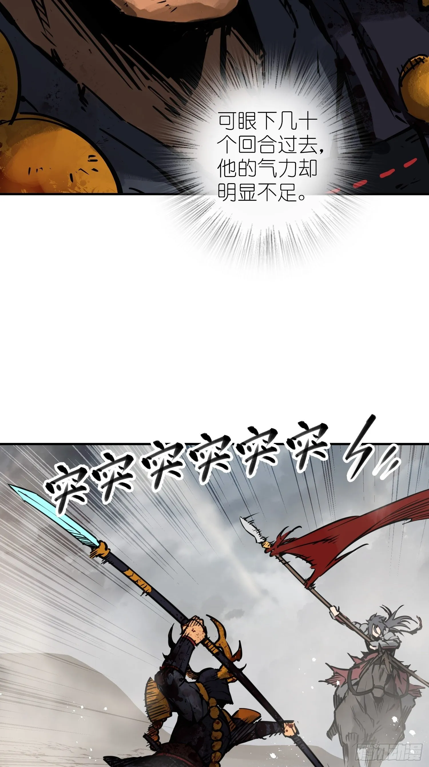 092 最后一战 第19页