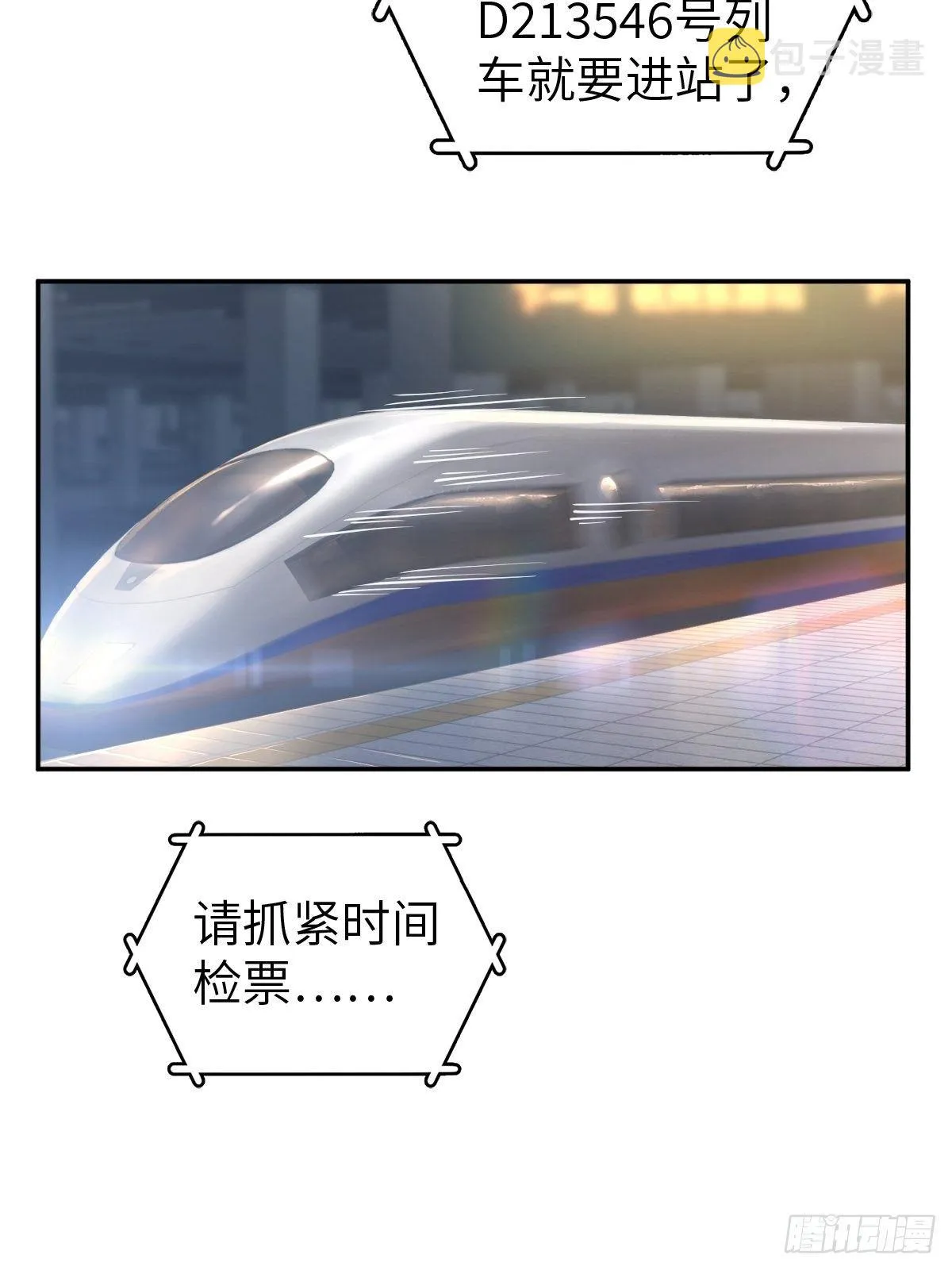 098 转瞬即逝的年代 第4页