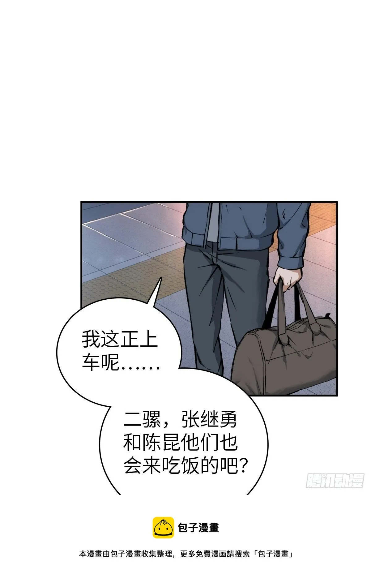 098 转瞬即逝的年代 第5页