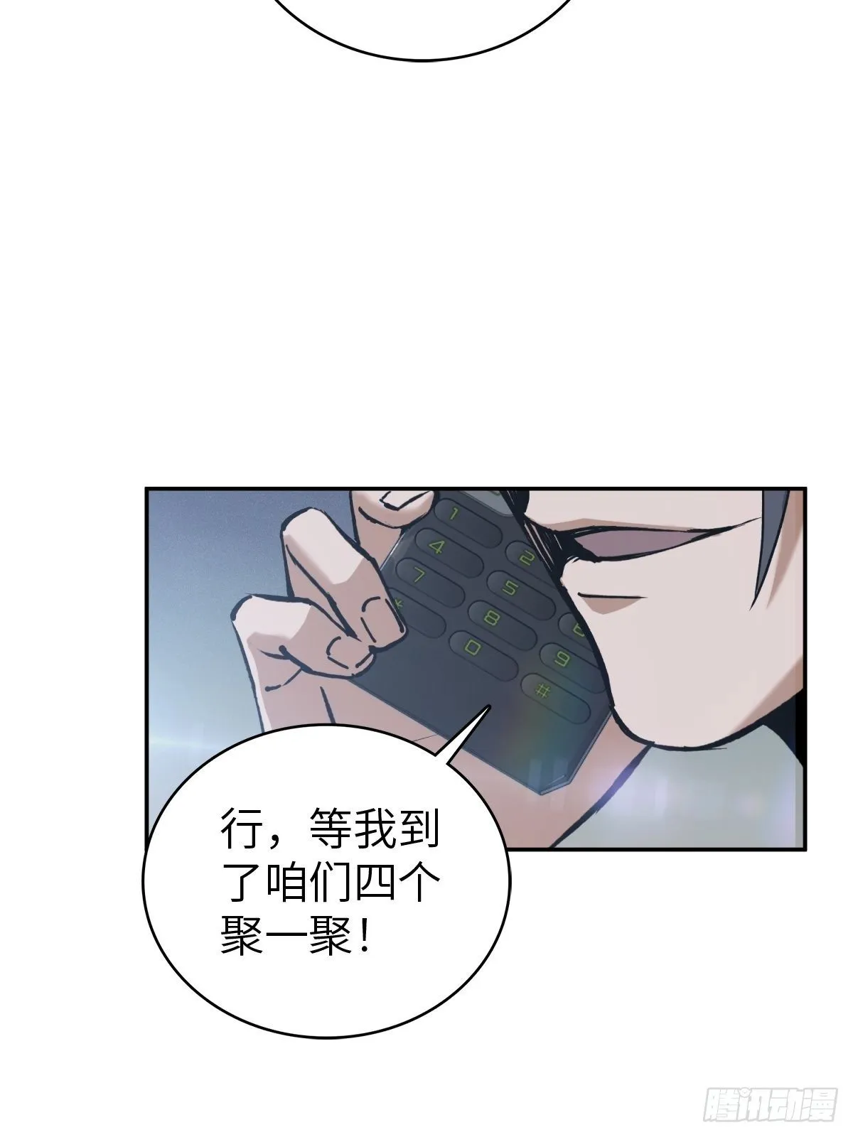 098 转瞬即逝的年代 第6页