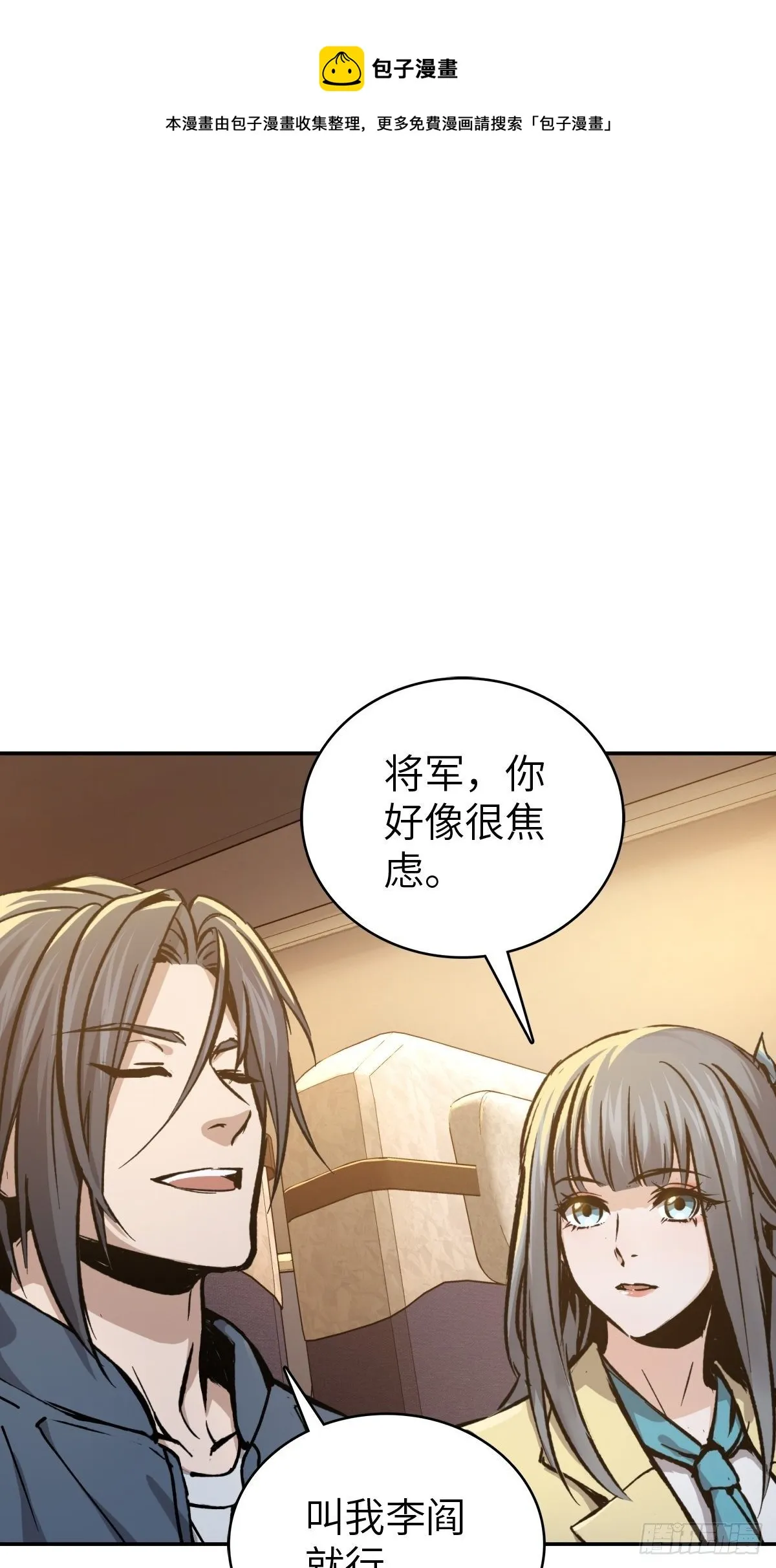 098 转瞬即逝的年代 第17页