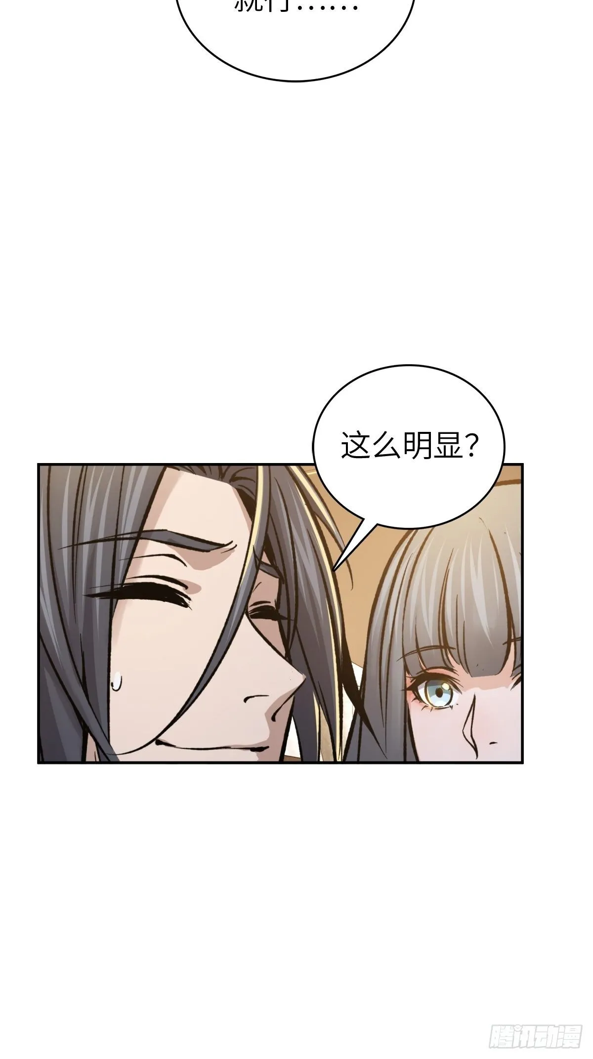 098 转瞬即逝的年代 第18页