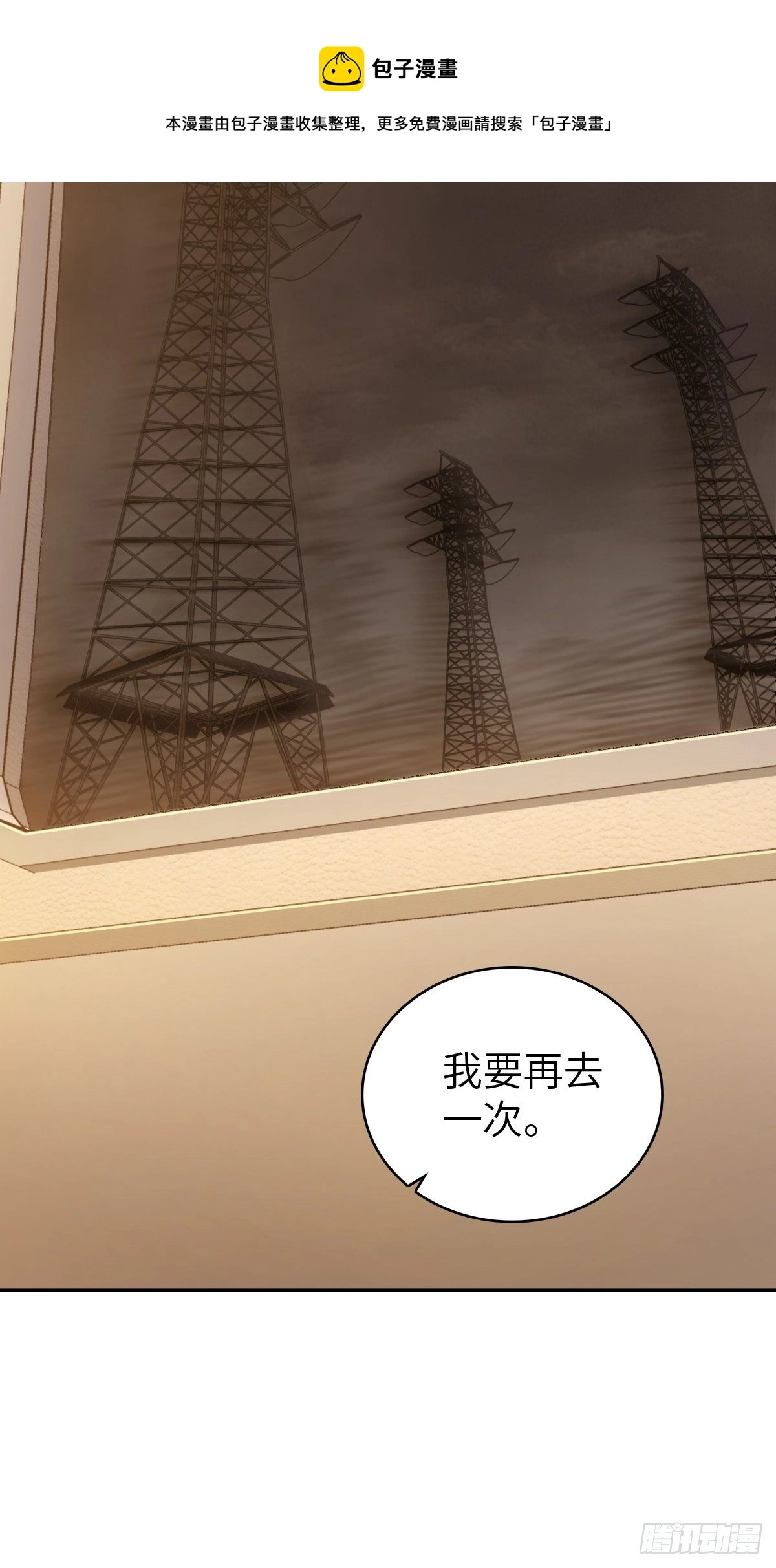 098 转瞬即逝的年代 第21页