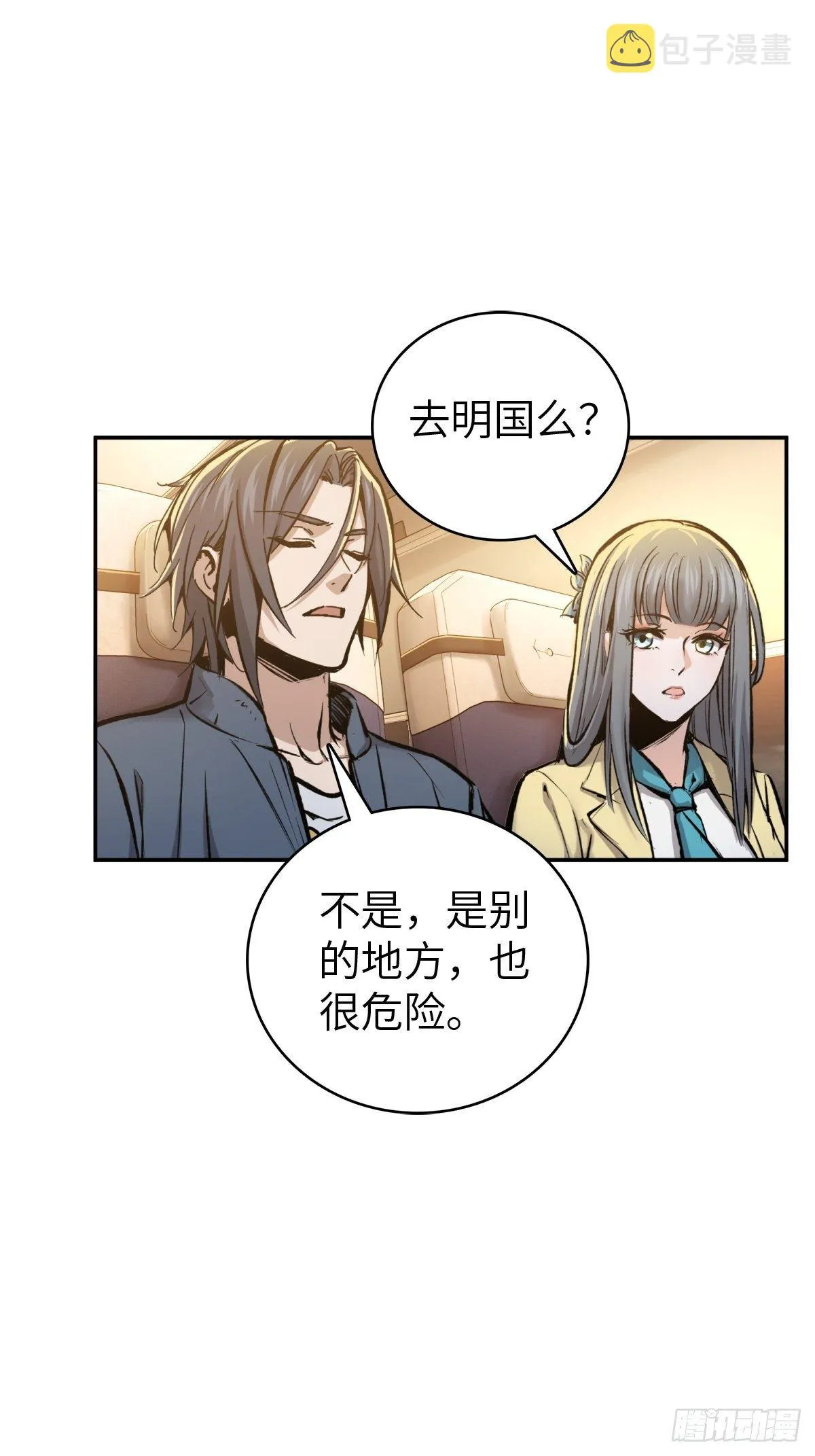 098 转瞬即逝的年代 第22页